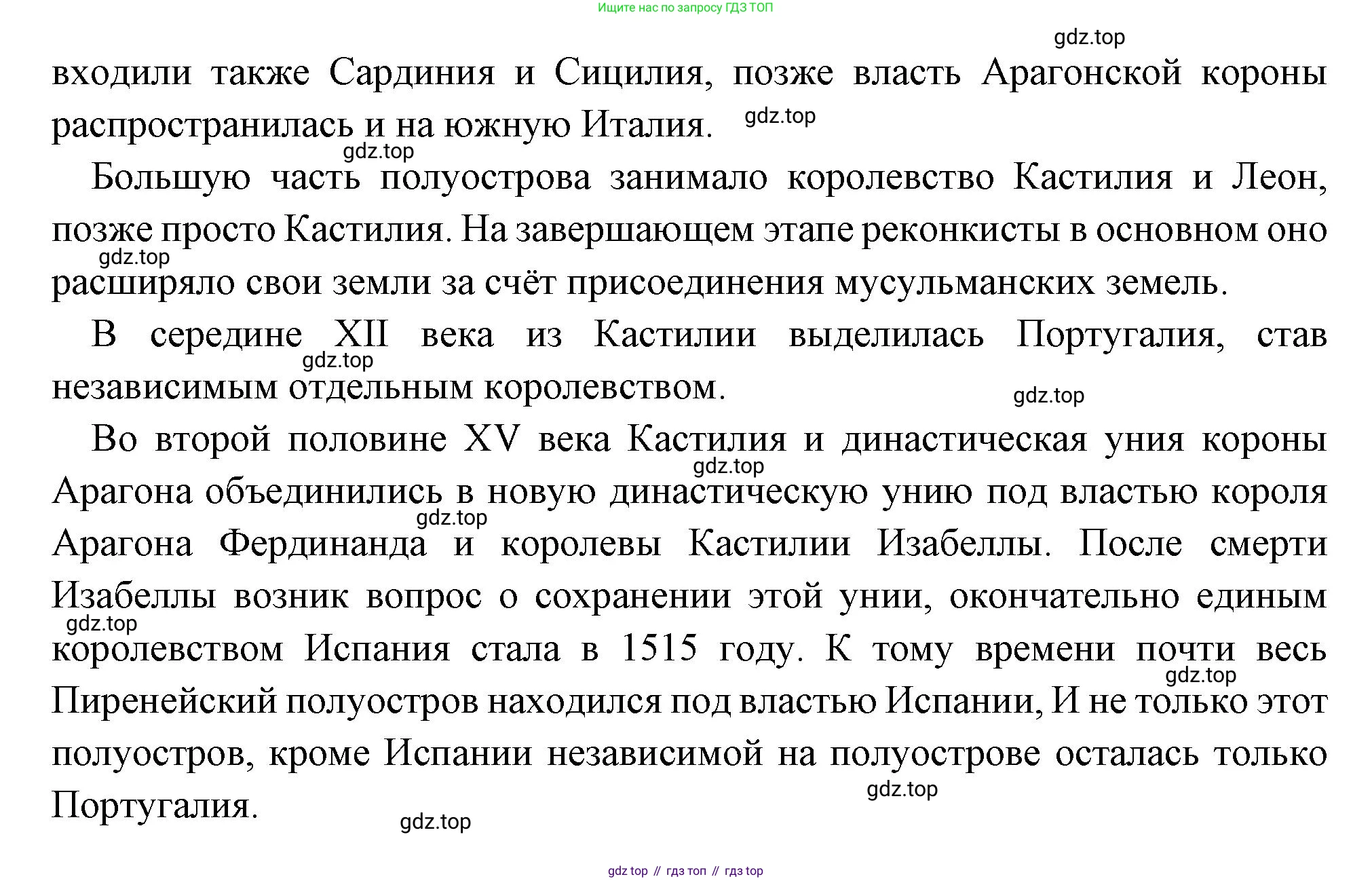 Всеобщая история, 6 класс Учебник, авторы: Агибалова Екатерина Васильевна, Донской Григорий Маркович, издательство Просвещение, Москва, страница 190, номер 2, Решение (продолжение 2)