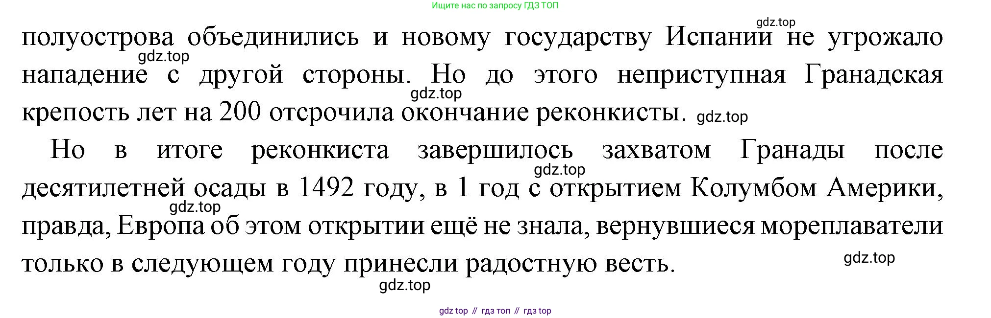 Всеобщая история, 6 класс Учебник, авторы: Агибалова Екатерина Васильевна, Донской Григорий Маркович, издательство Просвещение, Москва, страница 190, номер 3, Решение (продолжение 2)