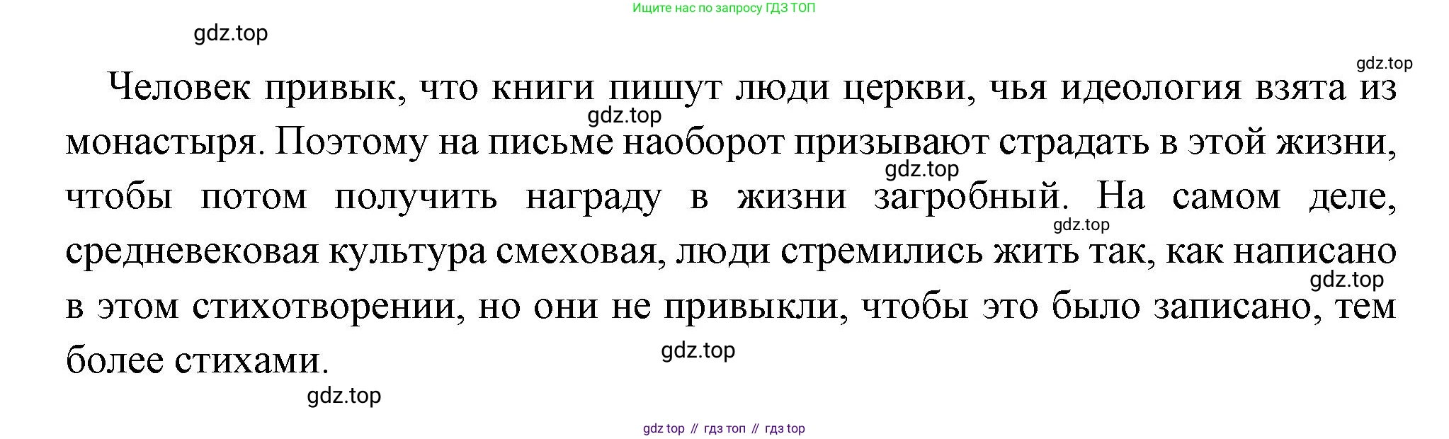Всеобщая история, 6 класс Учебник, авторы: Агибалова Екатерина Васильевна, Донской Григорий Маркович, издательство Просвещение, Москва, страница 196, Решение (продолжение 2)