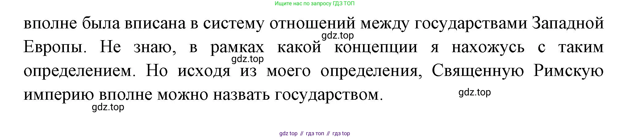 Всеобщая история, 6 класс Учебник, авторы: Агибалова Екатерина Васильевна, Донской Григорий Маркович, издательство Просвещение, Москва, страница 198, номер 1, Решение (продолжение 2)