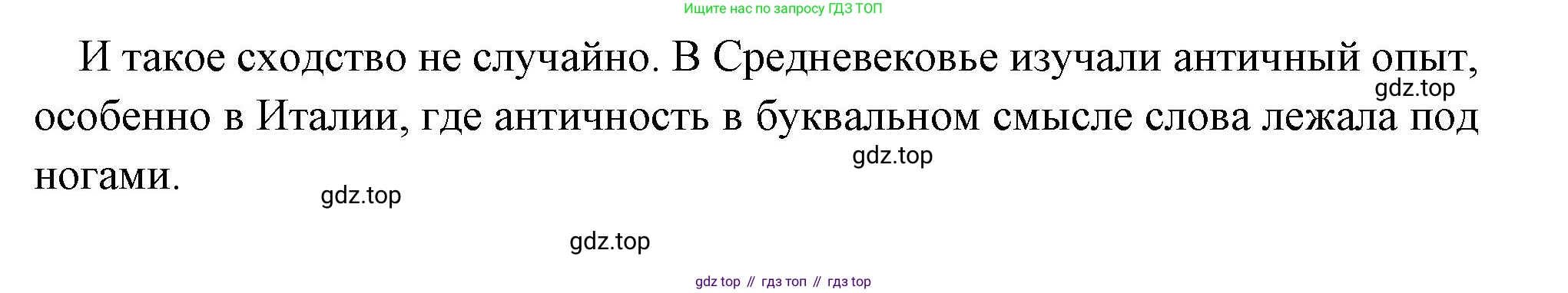 Всеобщая история, 6 класс Учебник, авторы: Агибалова Екатерина Васильевна, Донской Григорий Маркович, издательство Просвещение, Москва, страница 198, номер 4, Решение (продолжение 2)