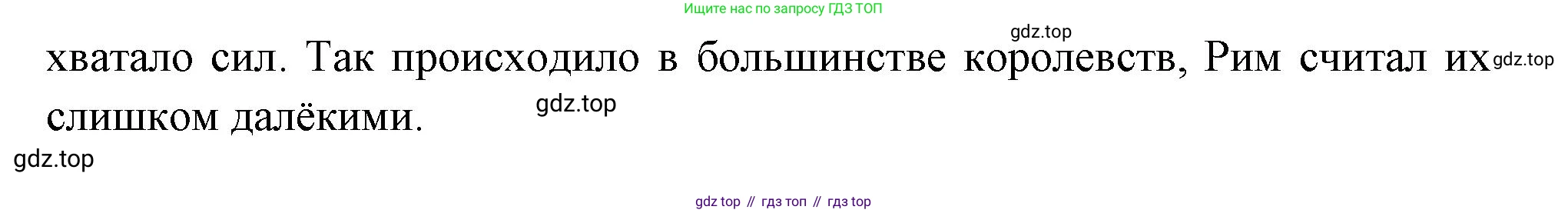 Всеобщая история, 6 класс Учебник, авторы: Агибалова Екатерина Васильевна, Донской Григорий Маркович, издательство Просвещение, Москва, страница 198, номер 1, Решение (продолжение 2)