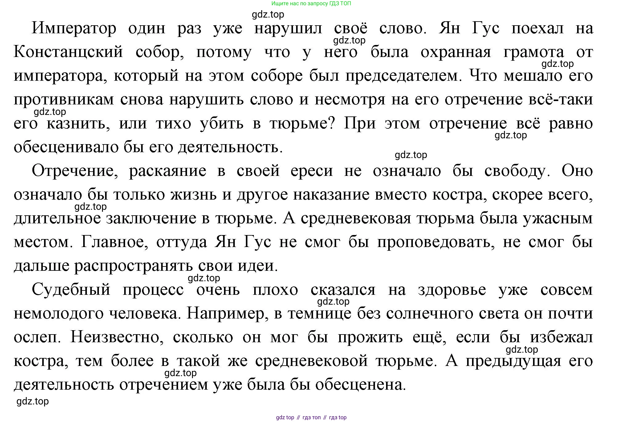 Всеобщая история, 6 класс Учебник, авторы: Агибалова Екатерина Васильевна, Донской Григорий Маркович, издательство Просвещение, Москва, страница 207, номер 3, Решение (продолжение 2)