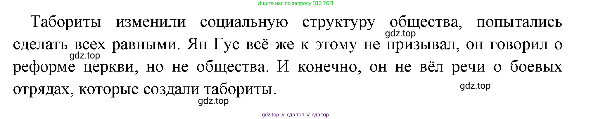 Всеобщая история, 6 класс Учебник, авторы: Агибалова Екатерина Васильевна, Донской Григорий Маркович, издательство Просвещение, Москва, страница 207, номер 4, Решение (продолжение 2)