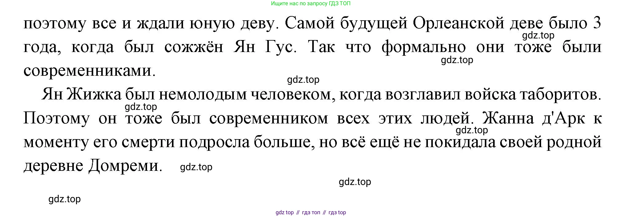 Всеобщая история, 6 класс Учебник, авторы: Агибалова Екатерина Васильевна, Донской Григорий Маркович, издательство Просвещение, Москва, страница 207, номер 7, Решение (продолжение 2)