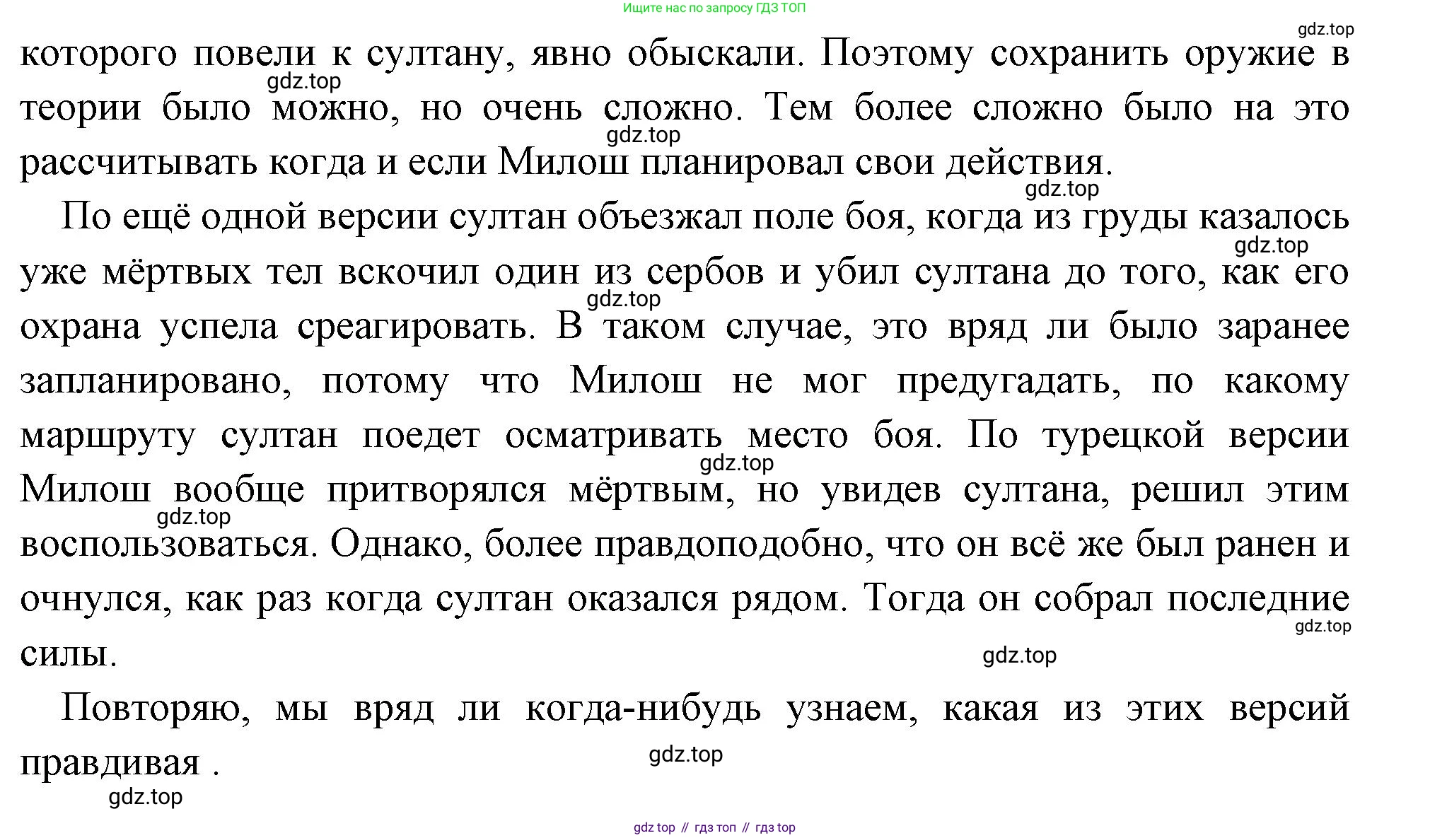 Всеобщая история, 6 класс Учебник, авторы: Агибалова Екатерина Васильевна, Донской Григорий Маркович, издательство Просвещение, Москва, страница 210, Решение (продолжение 2)