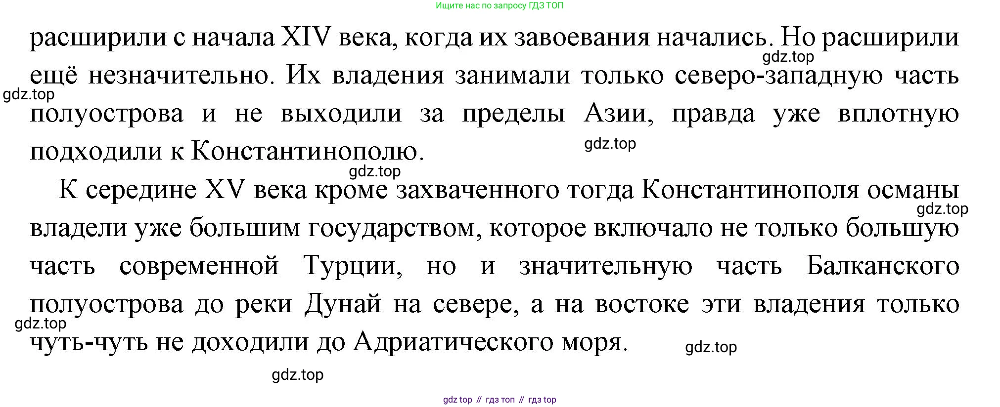 Всеобщая история, 6 класс Учебник, авторы: Агибалова Екатерина Васильевна, Донской Григорий Маркович, издательство Просвещение, Москва, страница 211, Решение (продолжение 2)