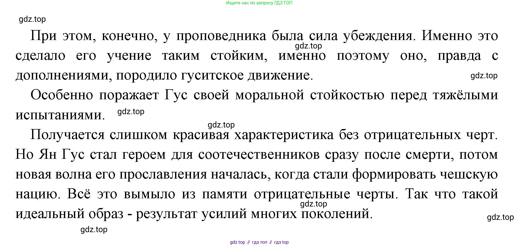 Всеобщая история, 6 класс Учебник, авторы: Агибалова Екатерина Васильевна, Донской Григорий Маркович, издательство Просвещение, Москва, страница 213, номер 1, Решение (продолжение 2)