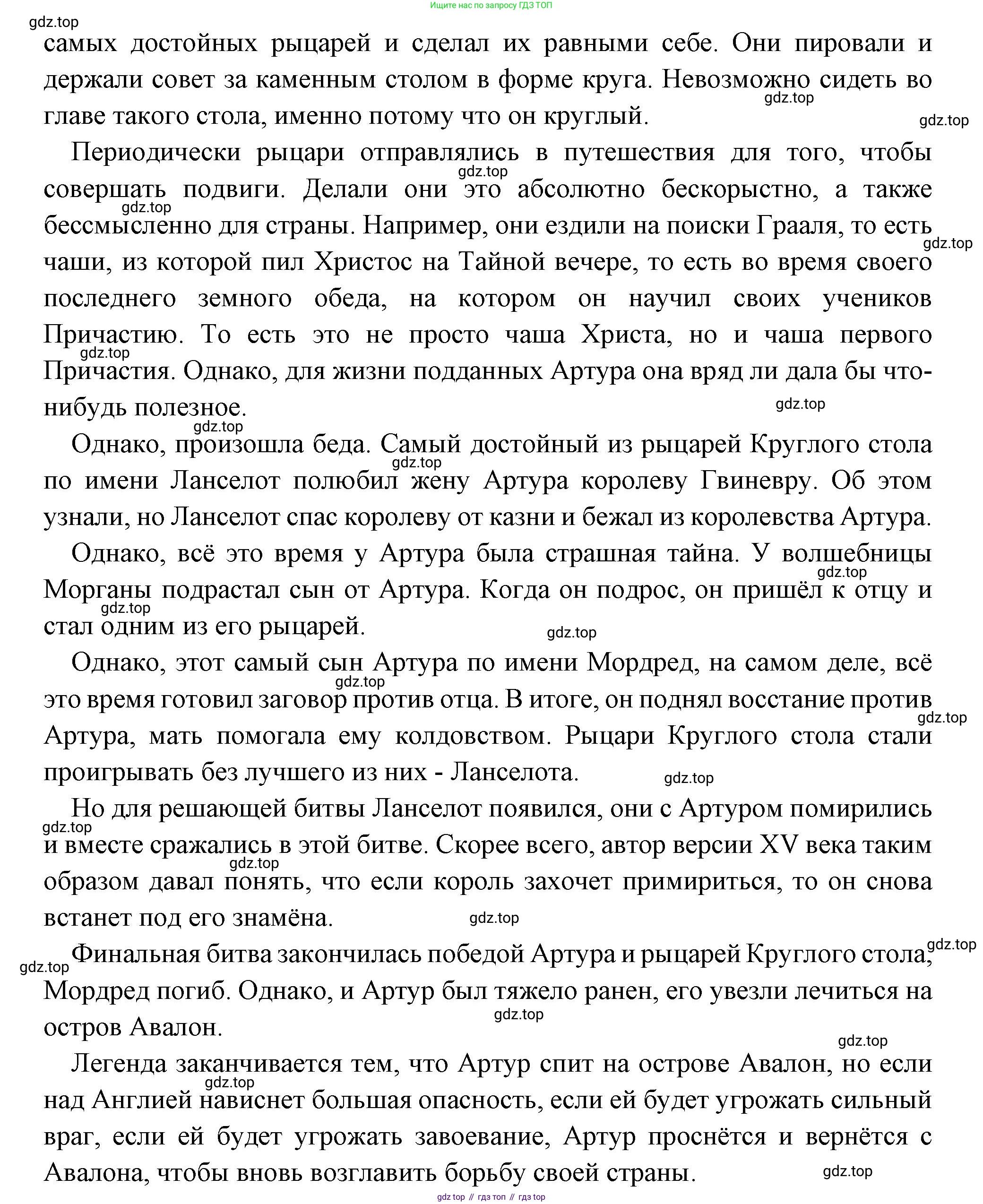 Всеобщая история, 6 класс Учебник, авторы: Агибалова Екатерина Васильевна, Донской Григорий Маркович, издательство Просвещение, Москва, страница 224, Решение (продолжение 2)