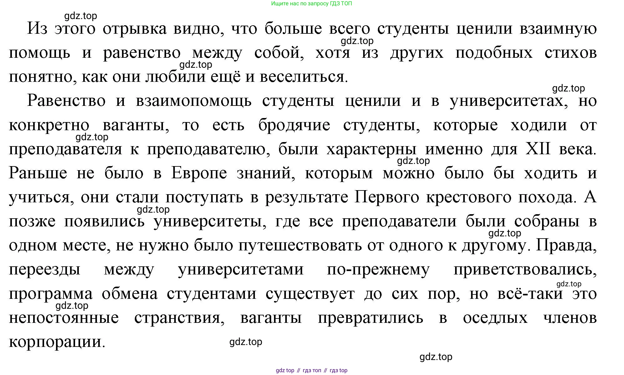 Всеобщая история, 6 класс Учебник, авторы: Агибалова Екатерина Васильевна, Донской Григорий Маркович, издательство Просвещение, Москва, страница 226, Решение (продолжение 2)