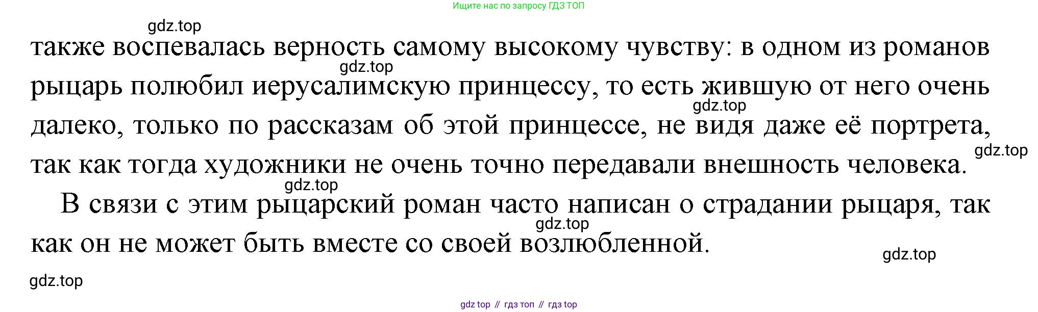 Всеобщая история, 6 класс Учебник, авторы: Агибалова Екатерина Васильевна, Донской Григорий Маркович, издательство Просвещение, Москва, страница 228, номер 2, Решение (продолжение 2)
