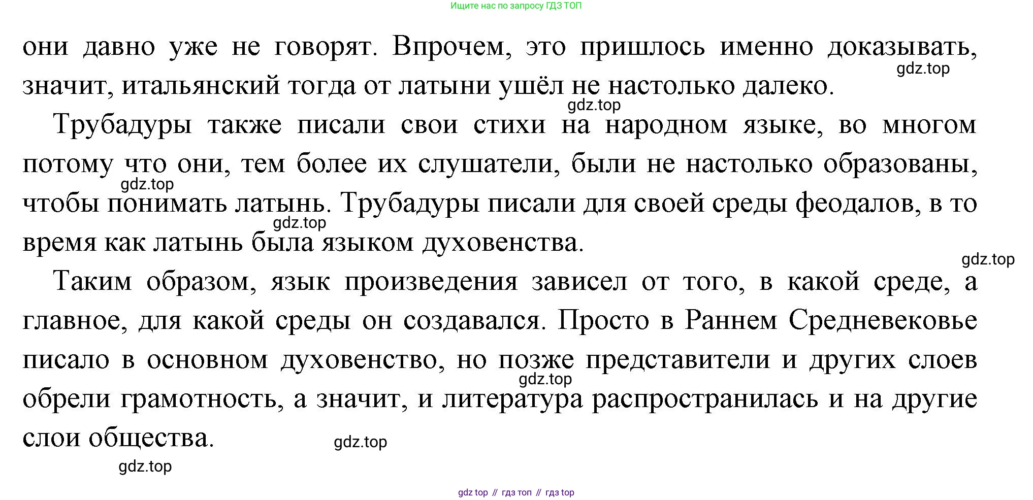 Всеобщая история, 6 класс Учебник, авторы: Агибалова Екатерина Васильевна, Донской Григорий Маркович, издательство Просвещение, Москва, страница 228, номер 4, Решение (продолжение 2)