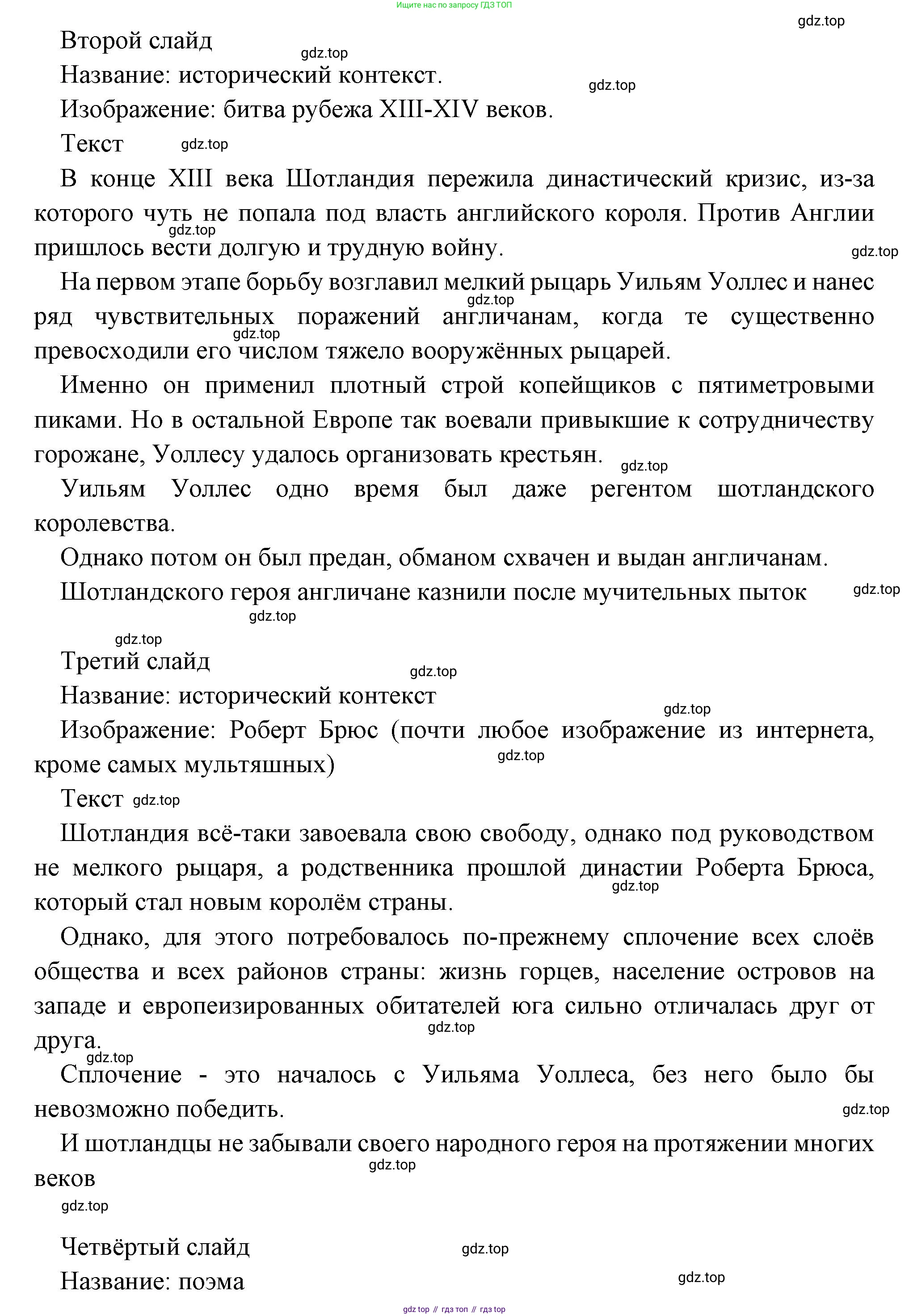 Всеобщая история, 6 класс Учебник, авторы: Агибалова Екатерина Васильевна, Донской Григорий Маркович, издательство Просвещение, Москва, страница 229, номер 4, Решение (продолжение 2)