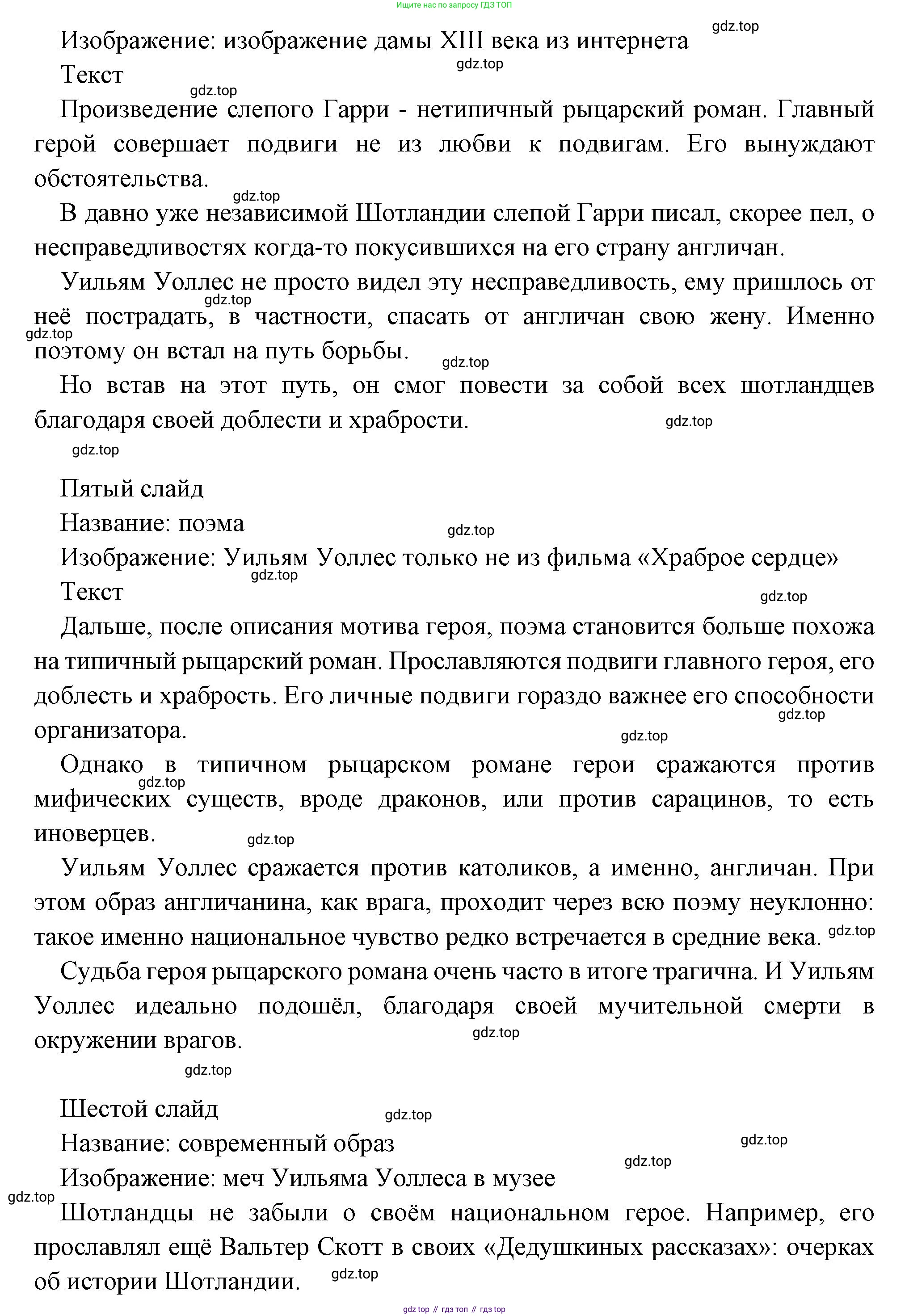 Всеобщая история, 6 класс Учебник, авторы: Агибалова Екатерина Васильевна, Донской Григорий Маркович, издательство Просвещение, Москва, страница 229, номер 4, Решение (продолжение 3)