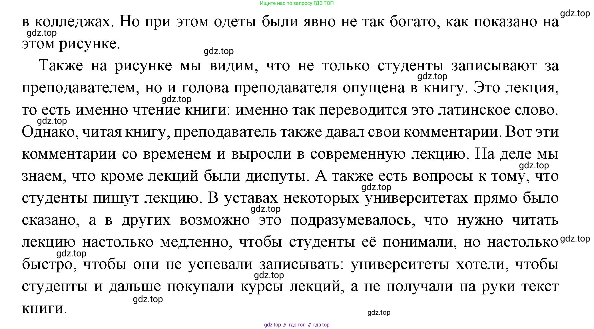 Всеобщая история, 6 класс Учебник, авторы: Агибалова Екатерина Васильевна, Донской Григорий Маркович, издательство Просвещение, Москва, страница 218, Решение (продолжение 2)