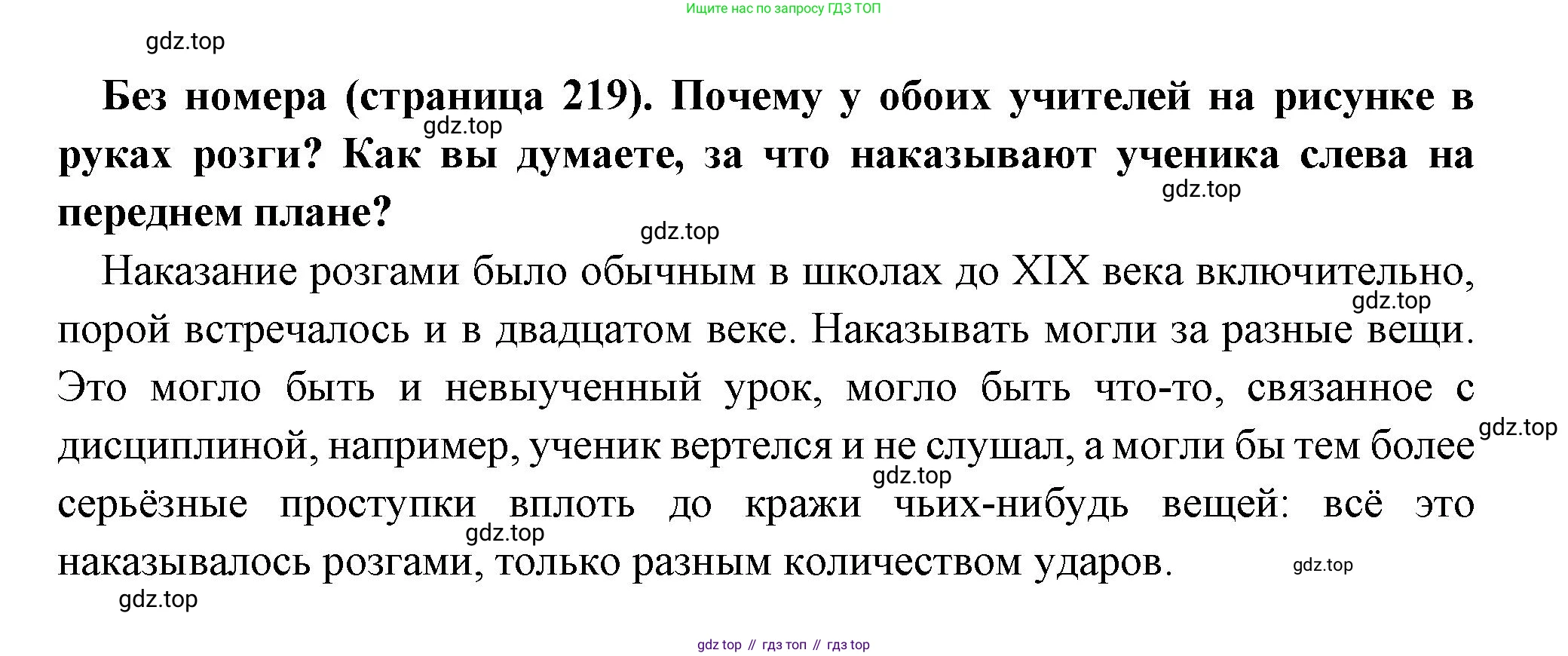 Всеобщая история, 6 класс Учебник, авторы: Агибалова Екатерина Васильевна, Донской Григорий Маркович, издательство Просвещение, Москва, страница 219, Решение