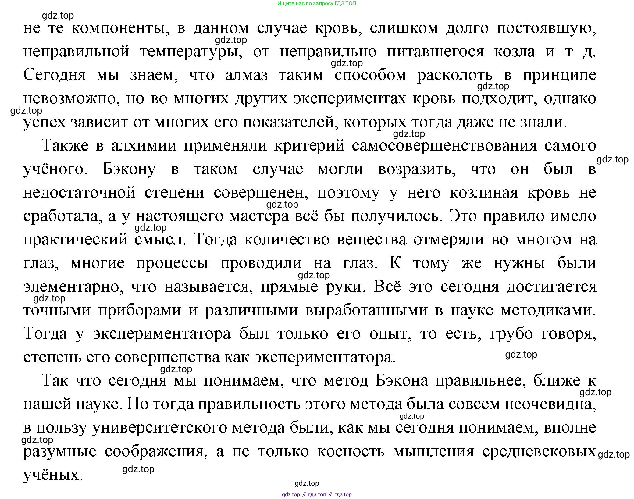 Всеобщая история, 6 класс Учебник, авторы: Агибалова Екатерина Васильевна, Донской Григорий Маркович, издательство Просвещение, Москва, страница 223, номер 1, Решение (продолжение 2)