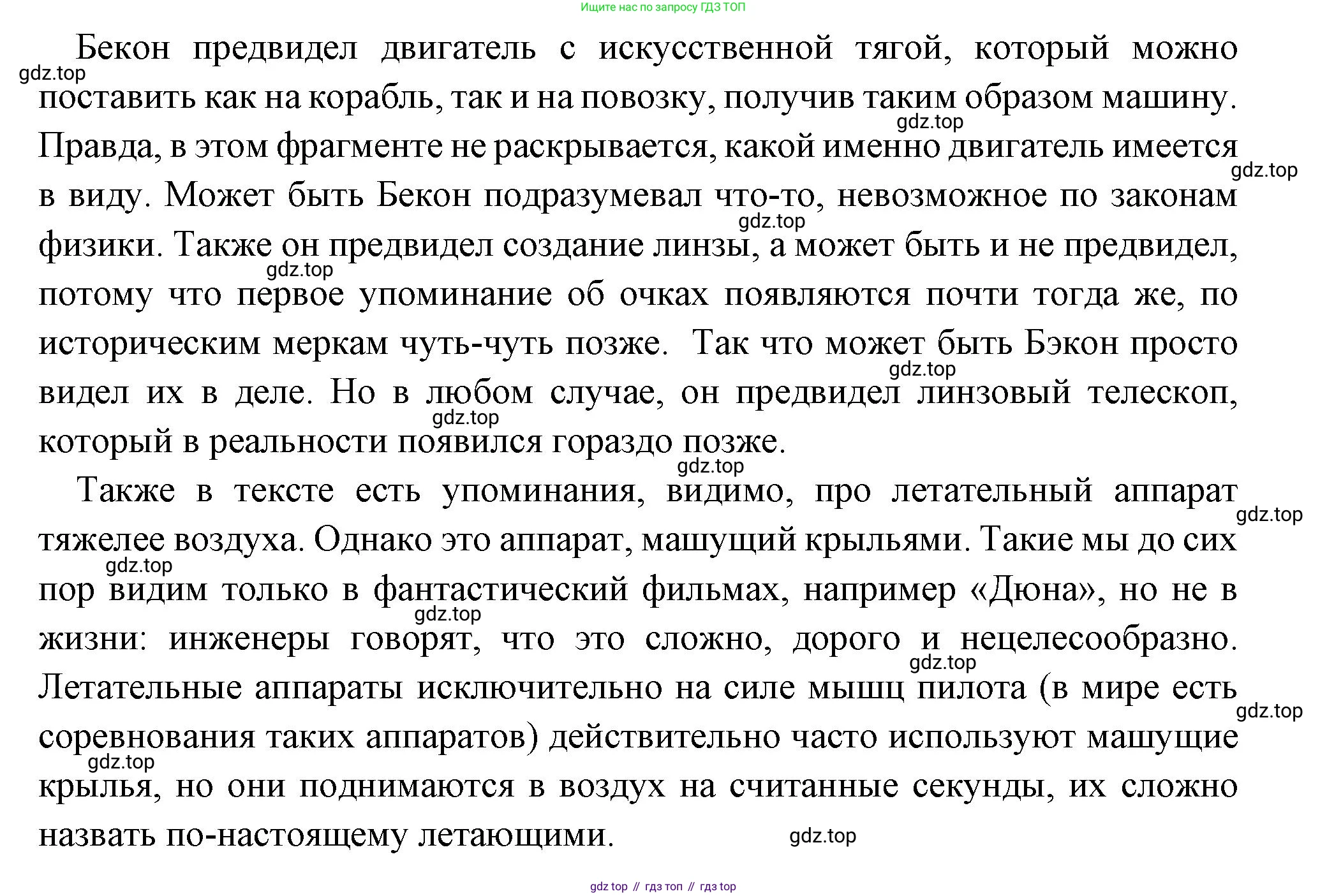 Всеобщая история, 6 класс Учебник, авторы: Агибалова Екатерина Васильевна, Донской Григорий Маркович, издательство Просвещение, Москва, страница 223, номер 3, Решение (продолжение 2)