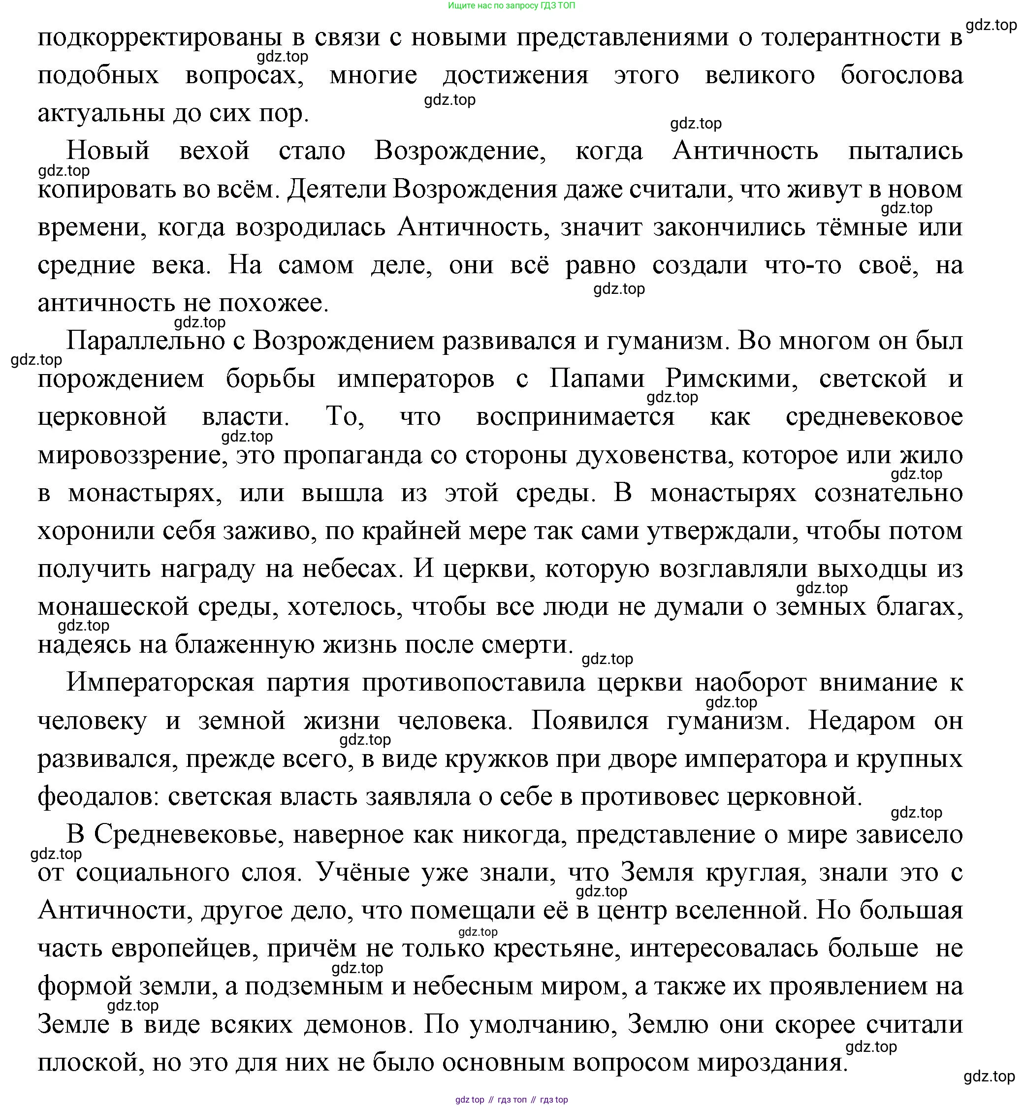 Всеобщая история, 6 класс Учебник, авторы: Агибалова Екатерина Васильевна, Донской Григорий Маркович, издательство Просвещение, Москва, страница 223, номер 1, Решение (продолжение 2)