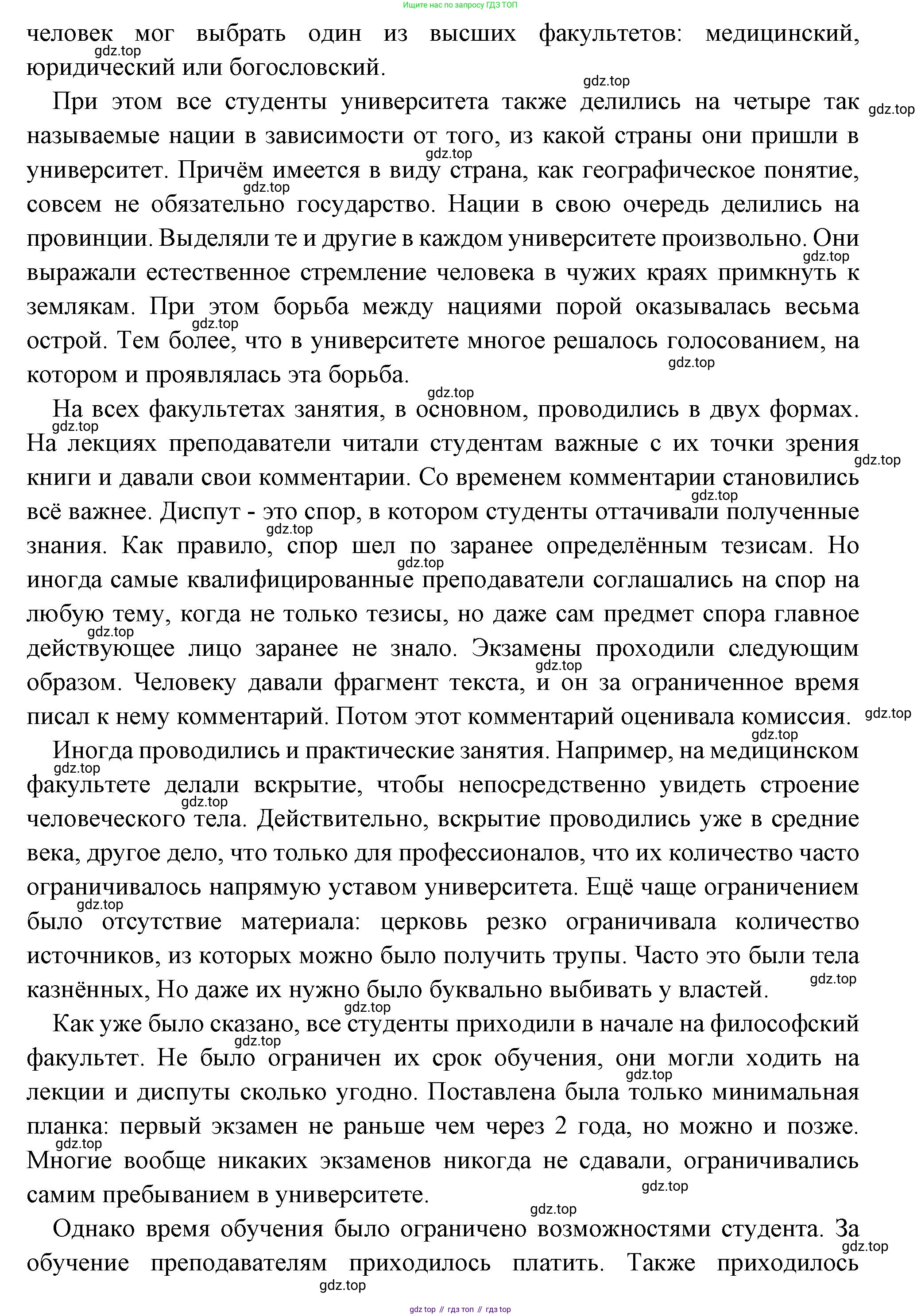 Всеобщая история, 6 класс Учебник, авторы: Агибалова Екатерина Васильевна, Донской Григорий Маркович, издательство Просвещение, Москва, страница 223, номер 2, Решение (продолжение 2)