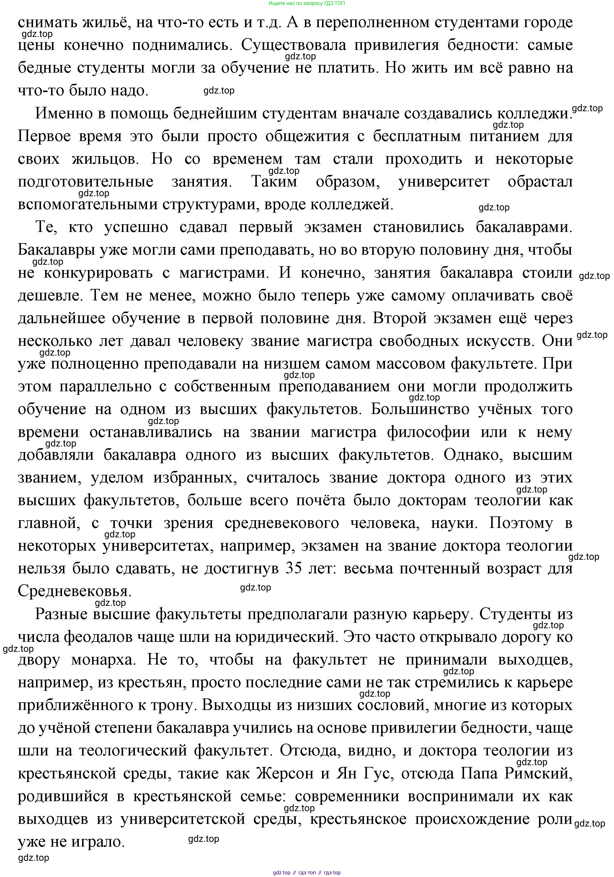 Всеобщая история, 6 класс Учебник, авторы: Агибалова Екатерина Васильевна, Донской Григорий Маркович, издательство Просвещение, Москва, страница 223, номер 2, Решение (продолжение 3)