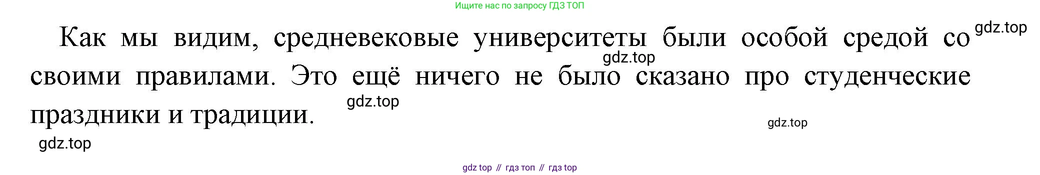 Всеобщая история, 6 класс Учебник, авторы: Агибалова Екатерина Васильевна, Донской Григорий Маркович, издательство Просвещение, Москва, страница 223, номер 2, Решение (продолжение 4)