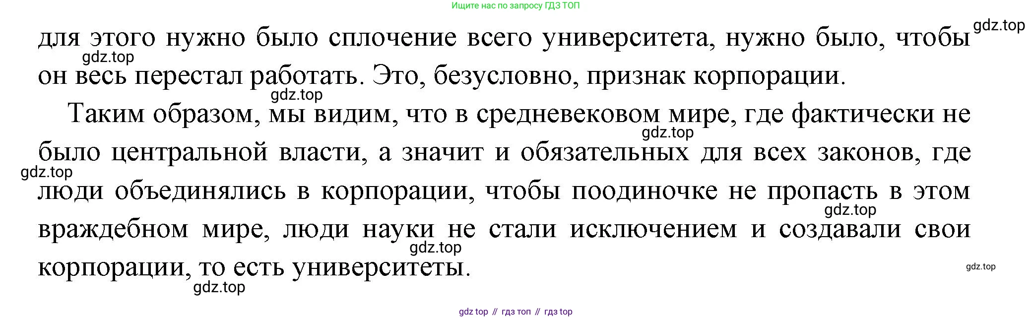 Всеобщая история, 6 класс Учебник, авторы: Агибалова Екатерина Васильевна, Донской Григорий Маркович, издательство Просвещение, Москва, страница 223, номер 3, Решение (продолжение 2)