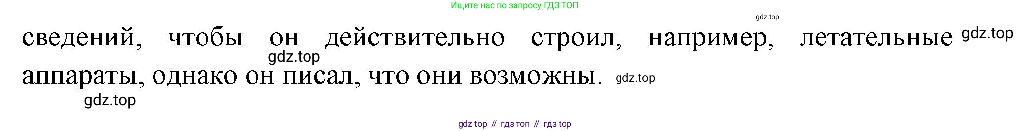 Всеобщая история, 6 класс Учебник, авторы: Агибалова Екатерина Васильевна, Донской Григорий Маркович, издательство Просвещение, Москва, страница 223, номер 5, Решение (продолжение 2)