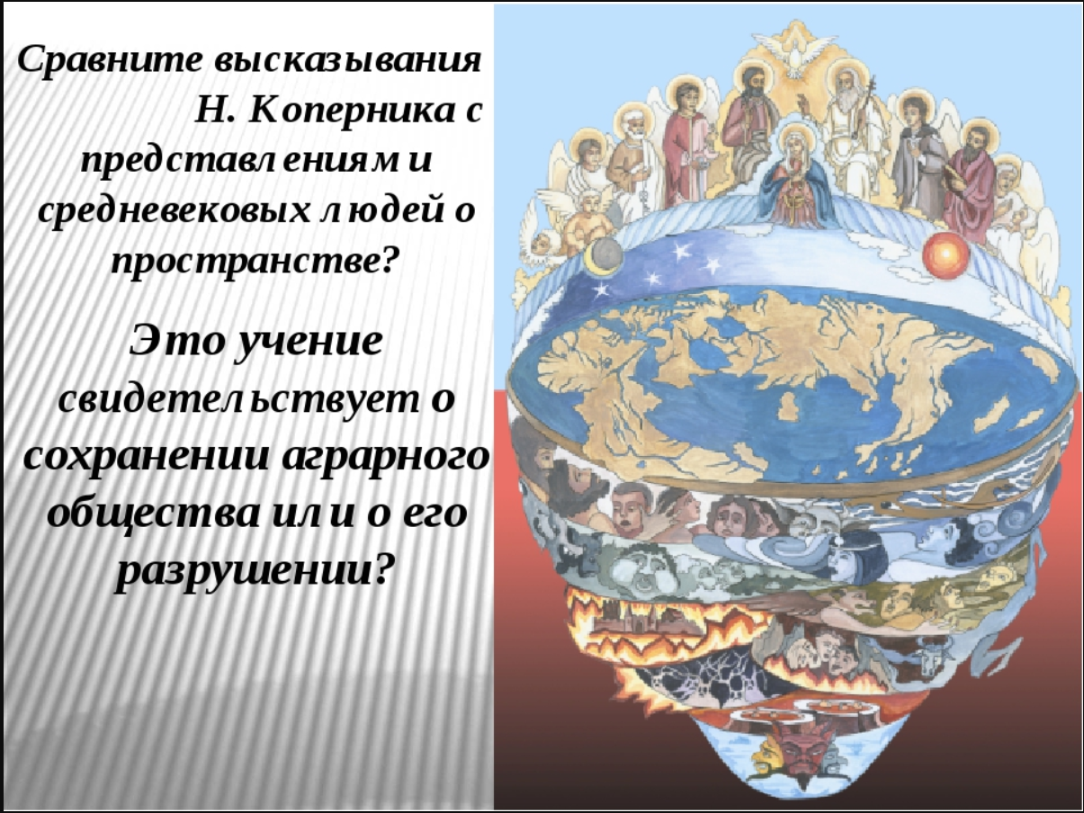 Земля в раннем средневековье