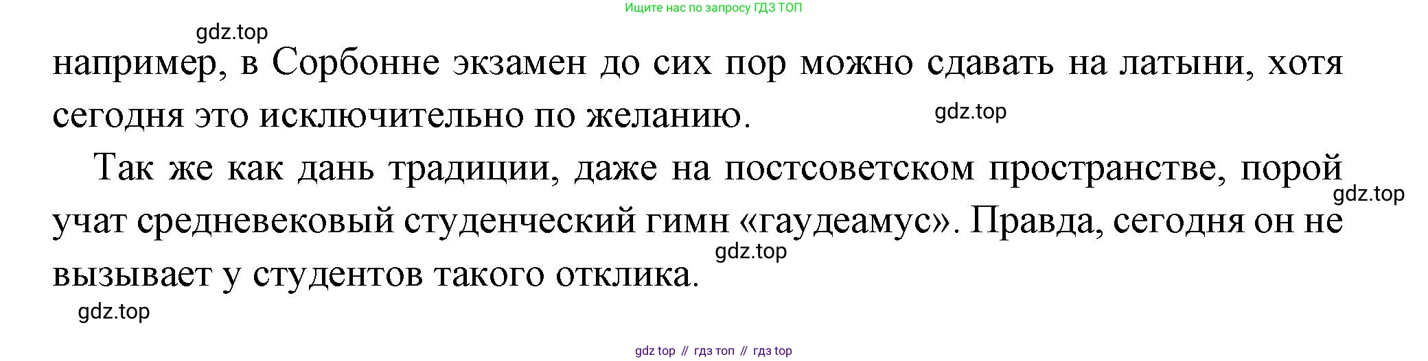 Всеобщая история, 6 класс Учебник, авторы: Агибалова Екатерина Васильевна, Донской Григорий Маркович, издательство Просвещение, Москва, страница 223, номер 4, Решение (продолжение 2)