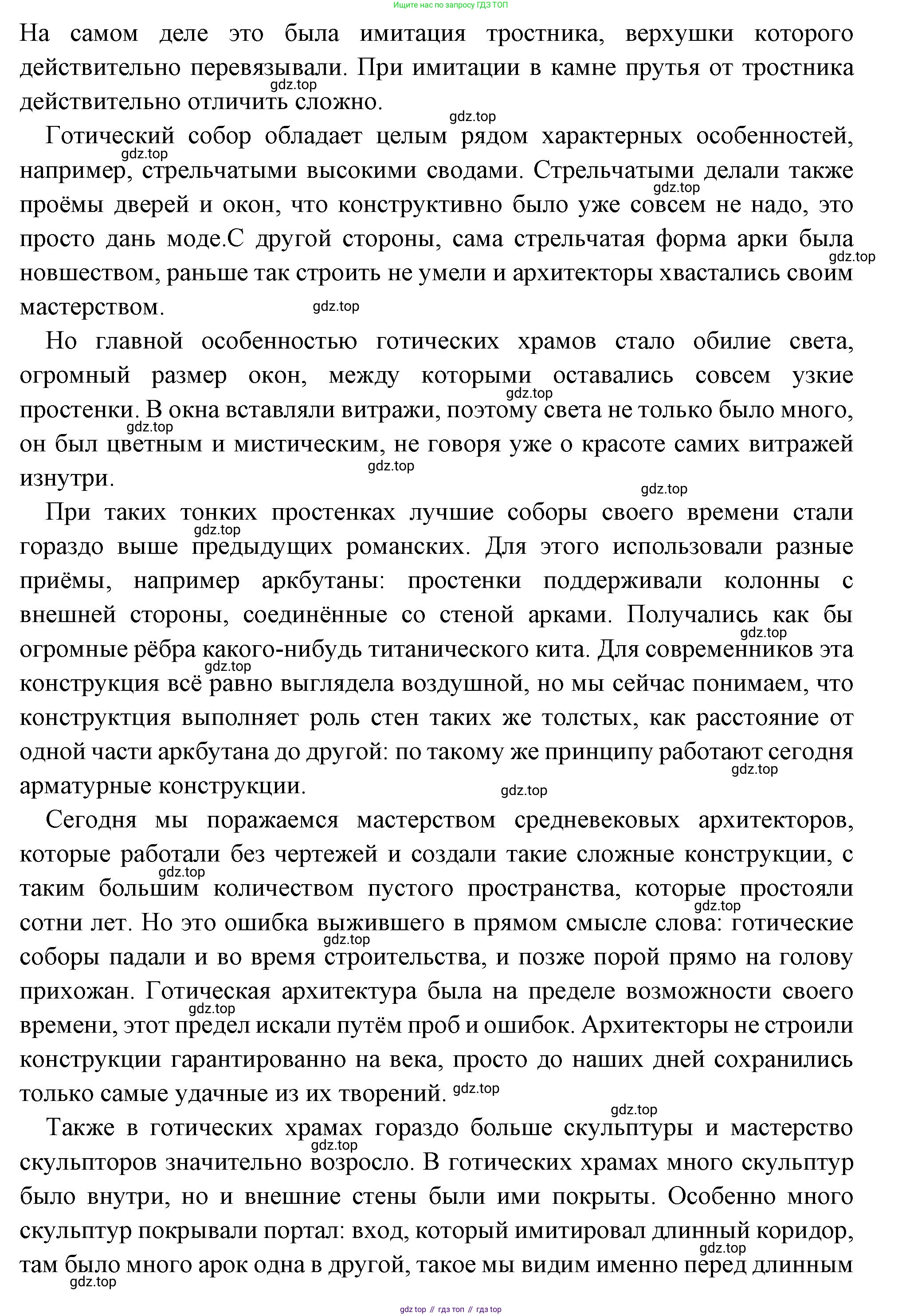 Всеобщая история, 6 класс Учебник, авторы: Агибалова Екатерина Васильевна, Донской Григорий Маркович, издательство Просвещение, Москва, страница 235, номер 1, Решение (продолжение 2)
