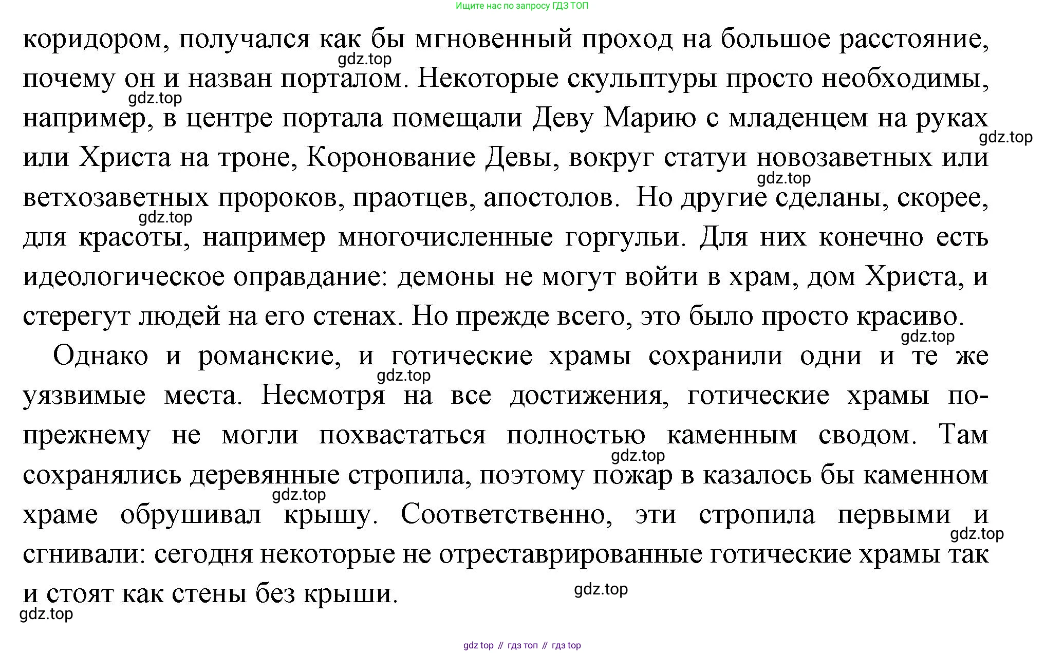 Всеобщая история, 6 класс Учебник, авторы: Агибалова Екатерина Васильевна, Донской Григорий Маркович, издательство Просвещение, Москва, страница 235, номер 1, Решение (продолжение 3)