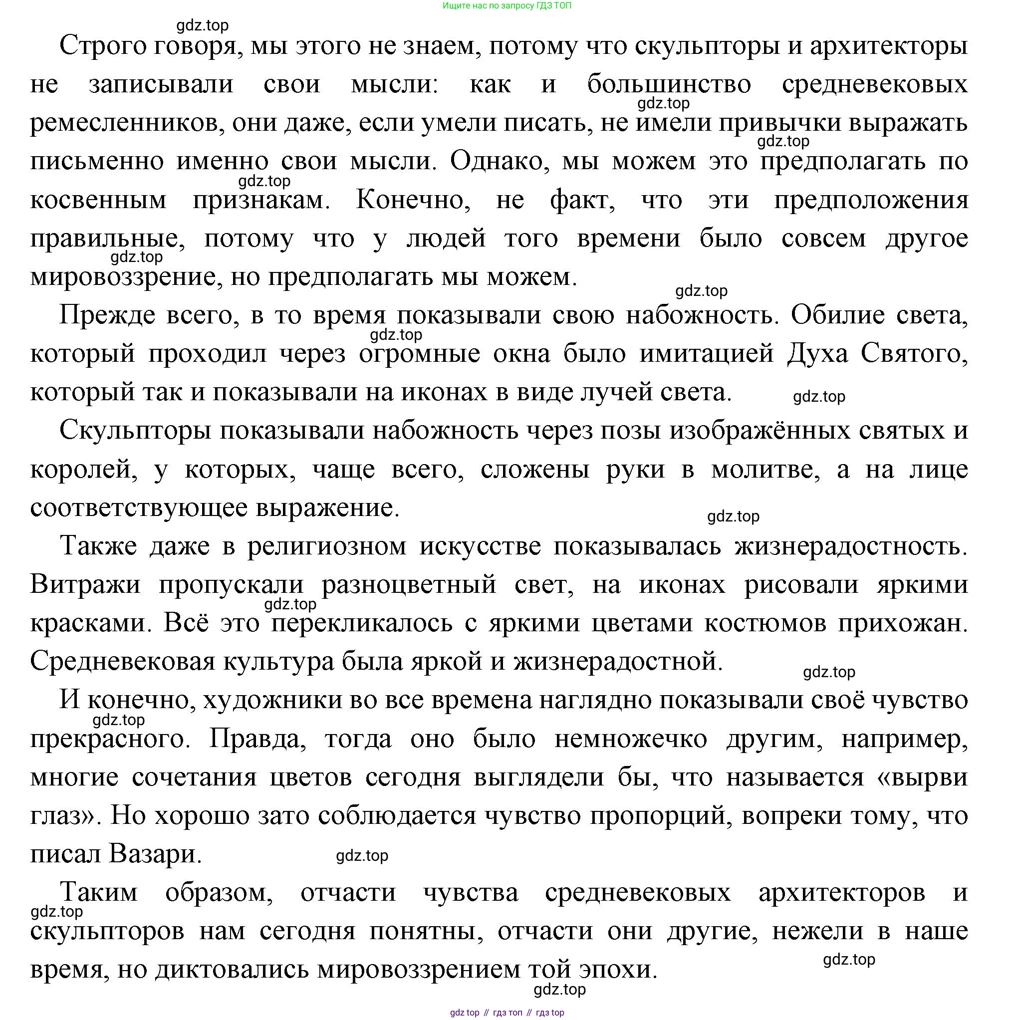 Всеобщая история, 6 класс Учебник, авторы: Агибалова Екатерина Васильевна, Донской Григорий Маркович, издательство Просвещение, Москва, страница 235, номер 3, Решение (продолжение 2)