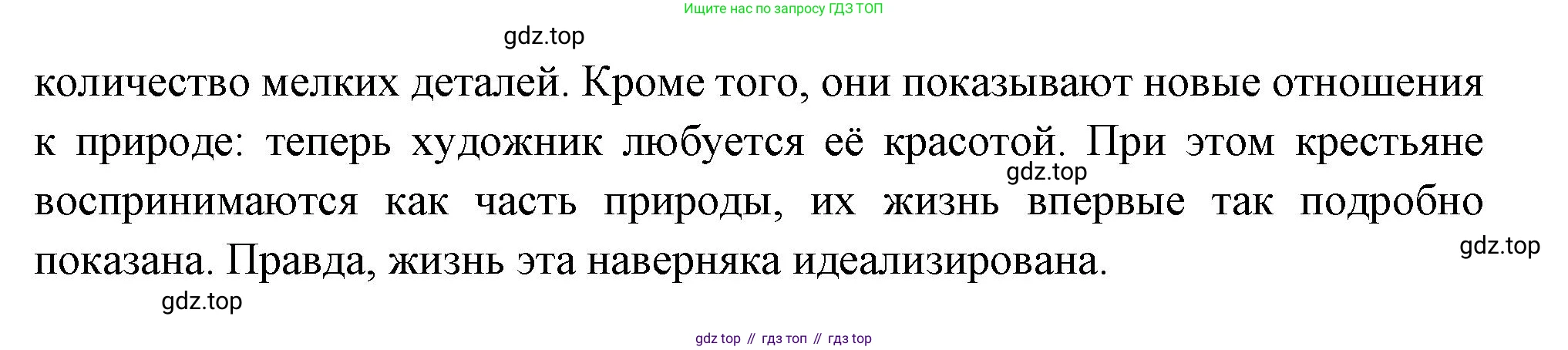 Всеобщая история, 6 класс Учебник, авторы: Агибалова Екатерина Васильевна, Донской Григорий Маркович, издательство Просвещение, Москва, страница 235, номер 5, Решение (продолжение 2)