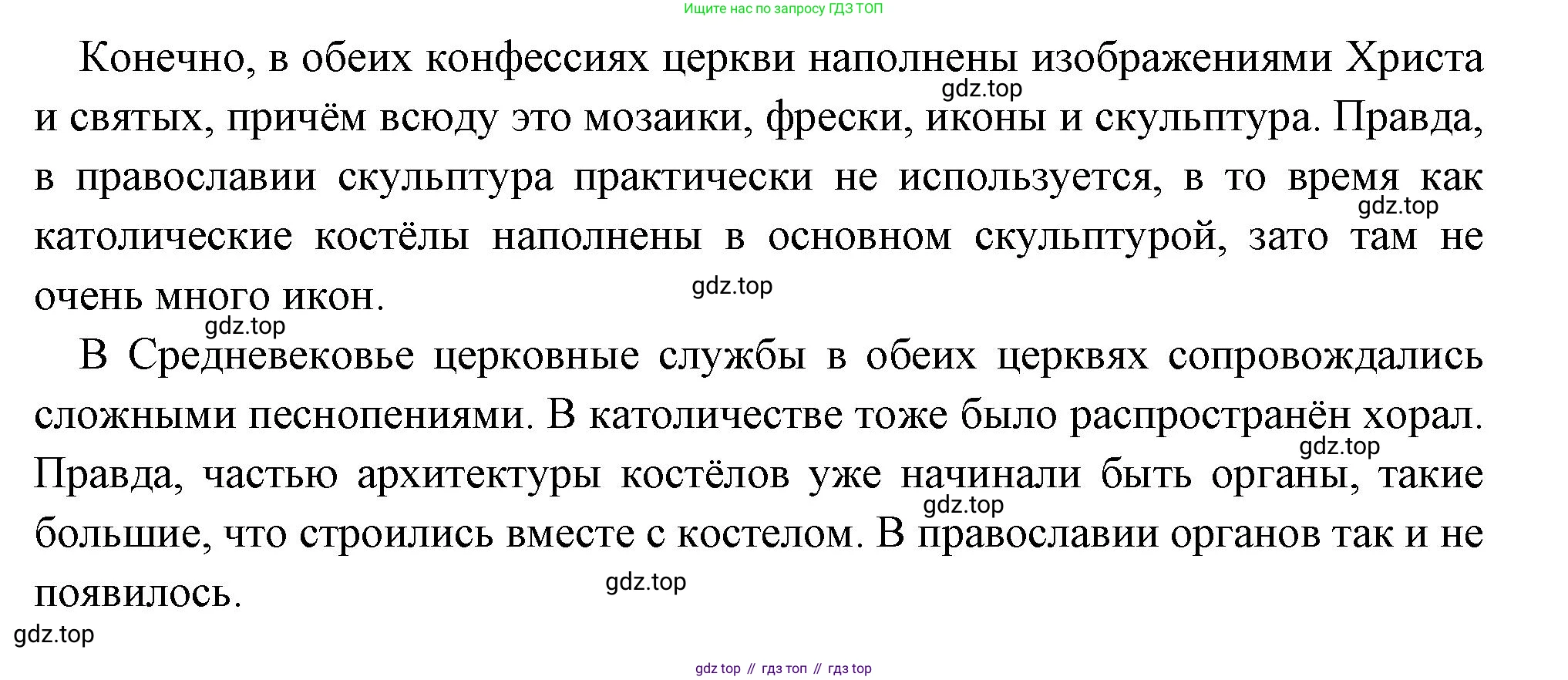 Всеобщая история, 6 класс Учебник, авторы: Агибалова Екатерина Васильевна, Донской Григорий Маркович, издательство Просвещение, Москва, страница 235, номер 4, Решение (продолжение 3)