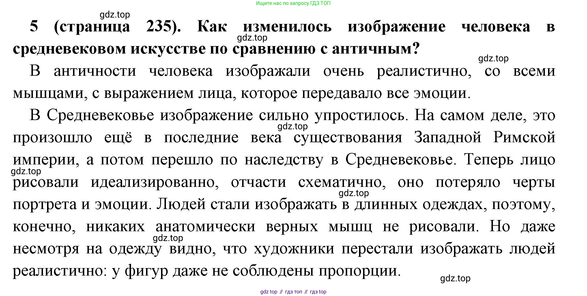 Всеобщая история, 6 класс Учебник, авторы: Агибалова Екатерина Васильевна, Донской Григорий Маркович, издательство Просвещение, Москва, страница 235, номер 5, Решение