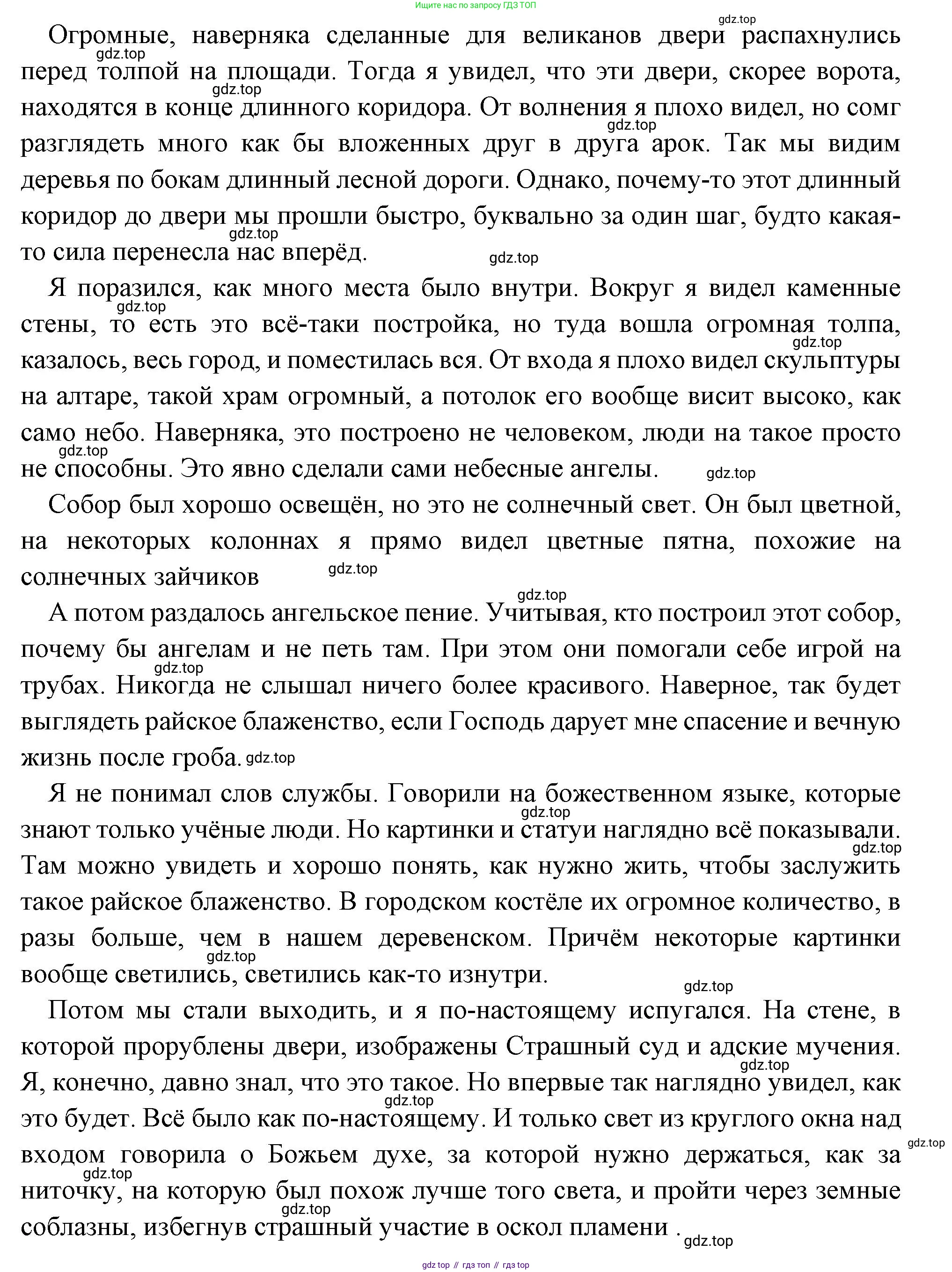 Всеобщая история, 6 класс Учебник, авторы: Агибалова Екатерина Васильевна, Донской Григорий Маркович, издательство Просвещение, Москва, страница 235, номер 6, Решение (продолжение 2)