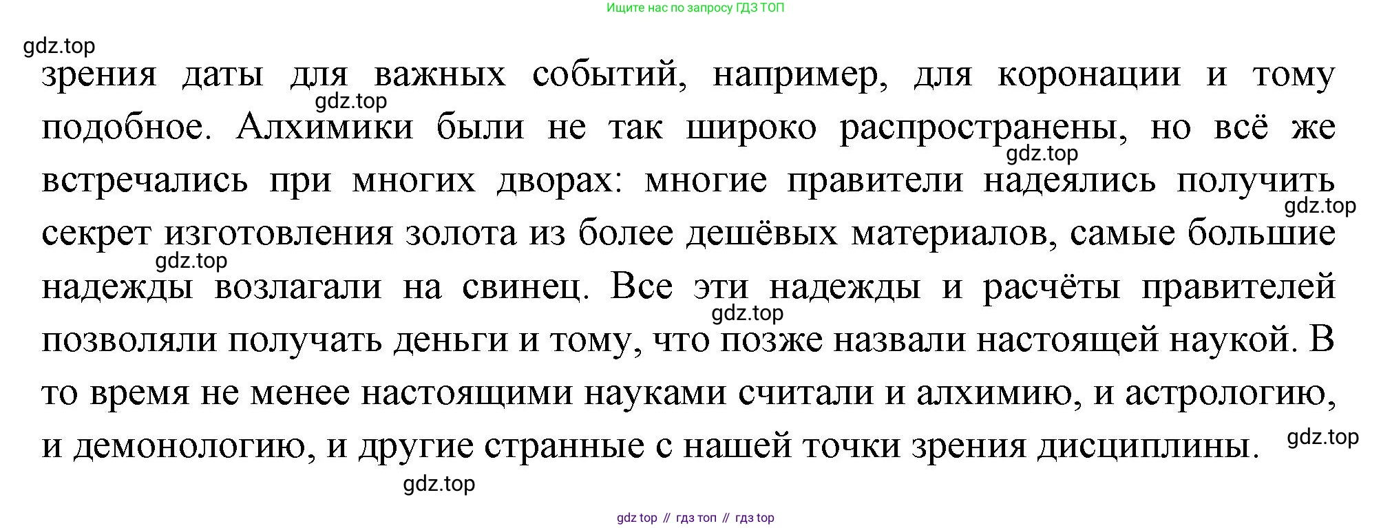 Всеобщая история, 6 класс Учебник, авторы: Агибалова Екатерина Васильевна, Донской Григорий Маркович, издательство Просвещение, Москва, страница 249, номер 1, Решение (продолжение 2)