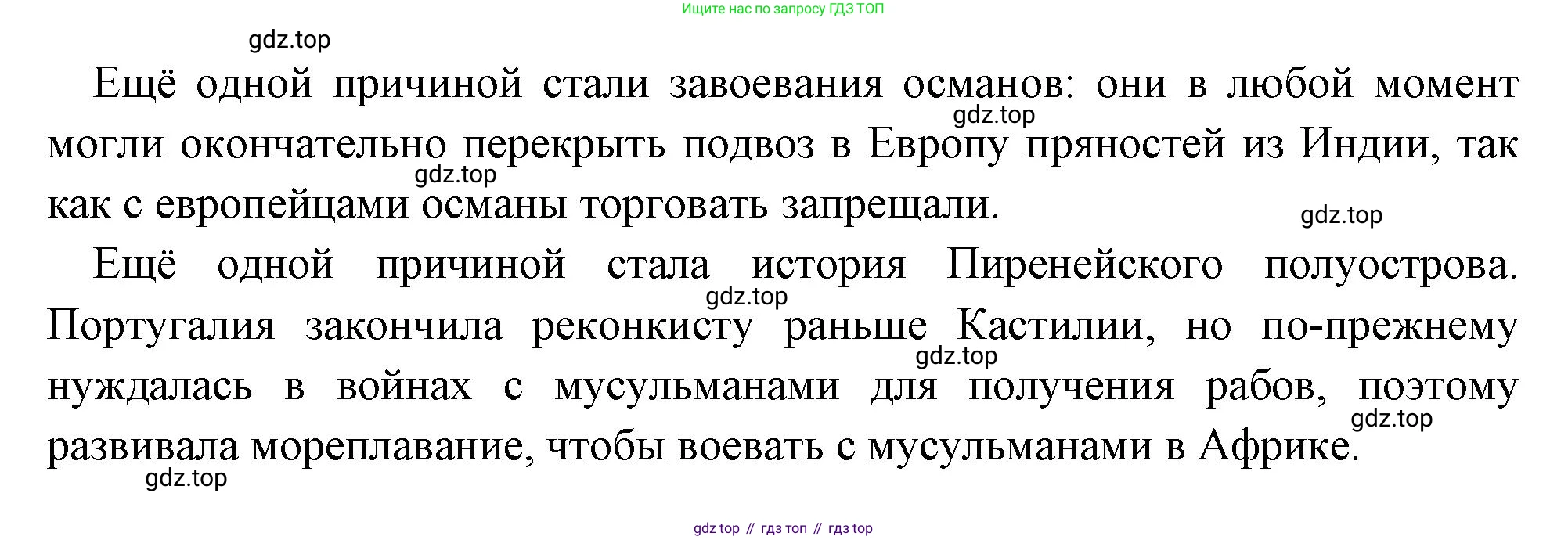 Всеобщая история, 6 класс Учебник, авторы: Агибалова Екатерина Васильевна, Донской Григорий Маркович, издательство Просвещение, Москва, страница 249, номер 3, Решение (продолжение 2)