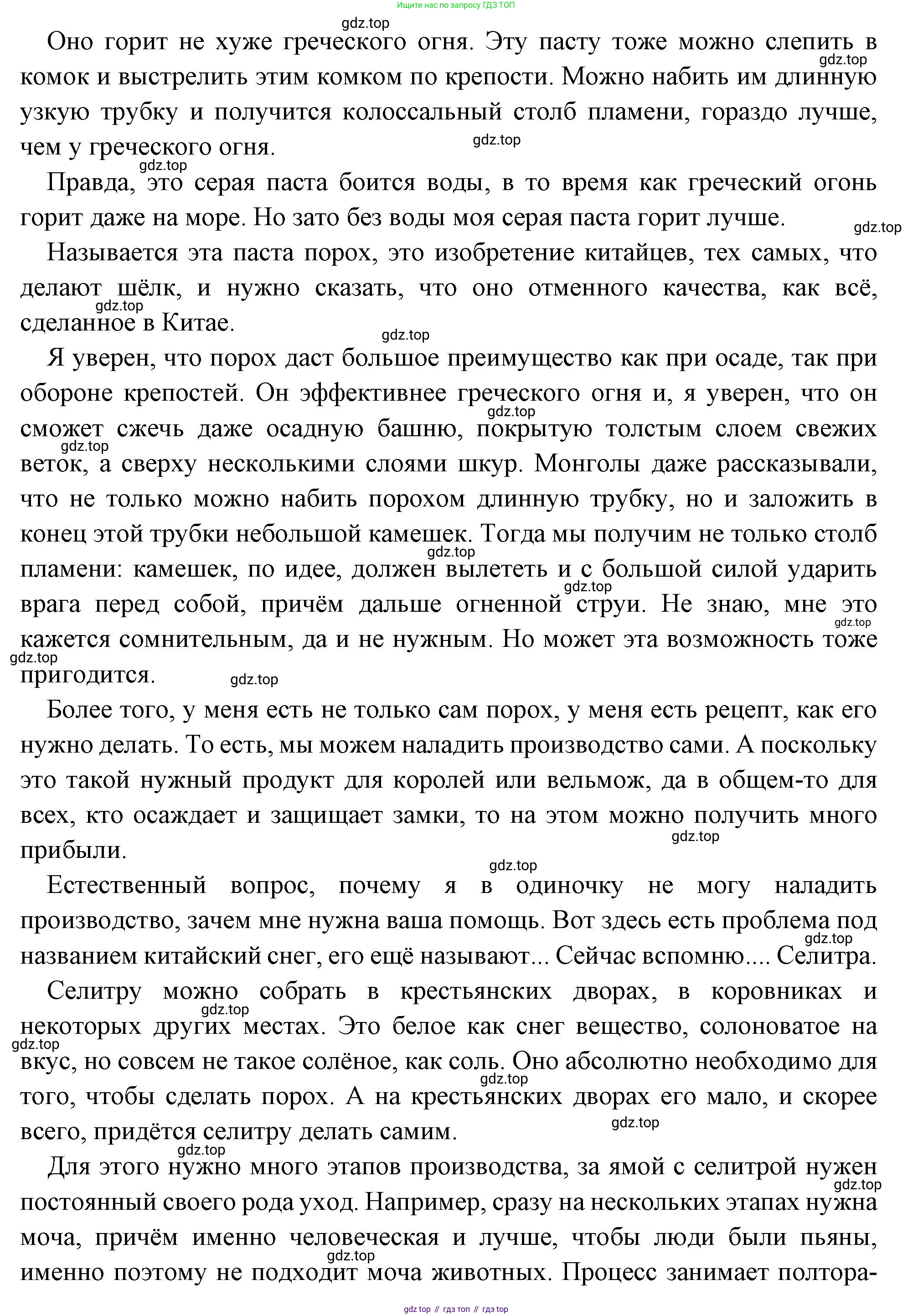 Всеобщая история, 6 класс Учебник, авторы: Агибалова Екатерина Васильевна, Донской Григорий Маркович, издательство Просвещение, Москва, страница 250, номер 4, Решение (продолжение 2)