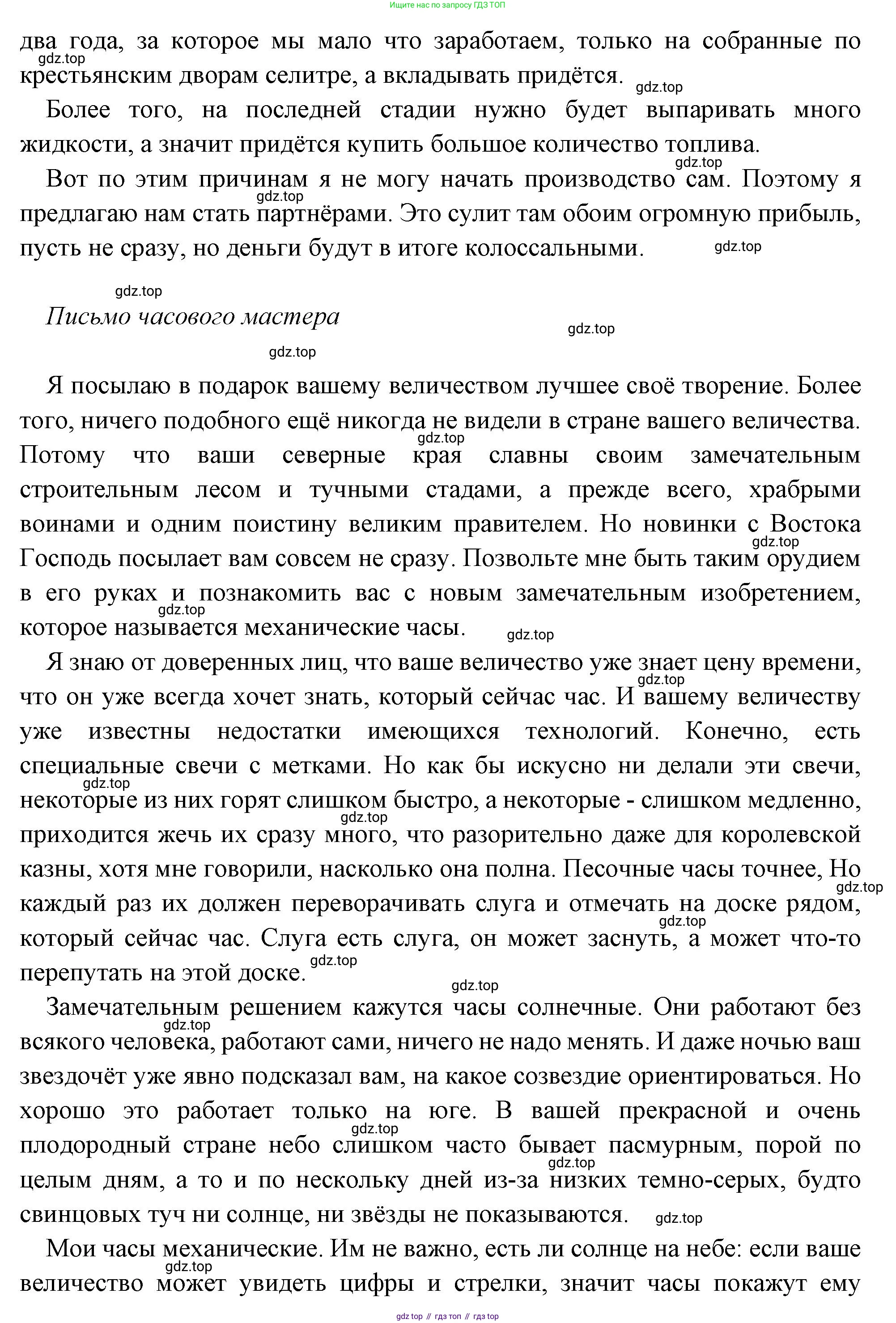 Всеобщая история, 6 класс Учебник, авторы: Агибалова Екатерина Васильевна, Донской Григорий Маркович, издательство Просвещение, Москва, страница 250, номер 4, Решение (продолжение 3)