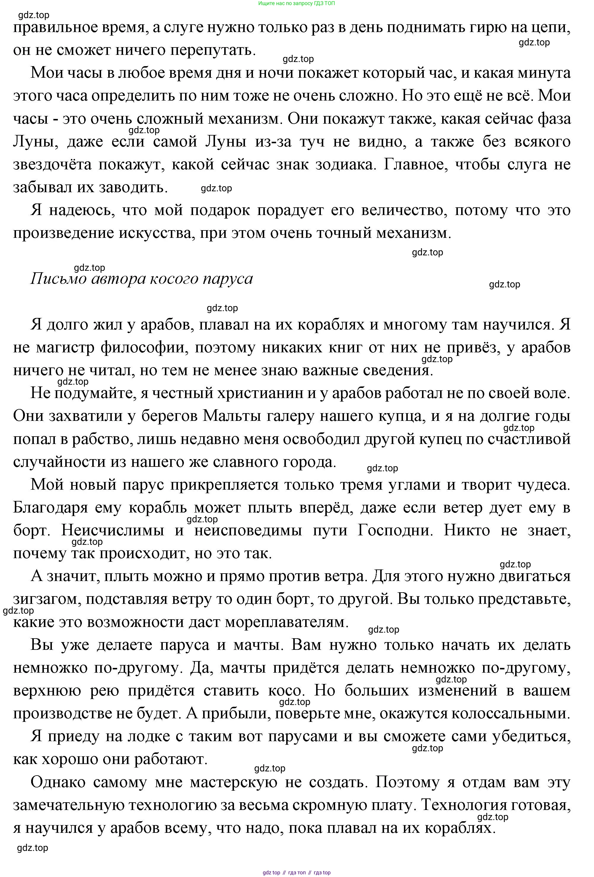Всеобщая история, 6 класс Учебник, авторы: Агибалова Екатерина Васильевна, Донской Григорий Маркович, издательство Просвещение, Москва, страница 250, номер 4, Решение (продолжение 4)