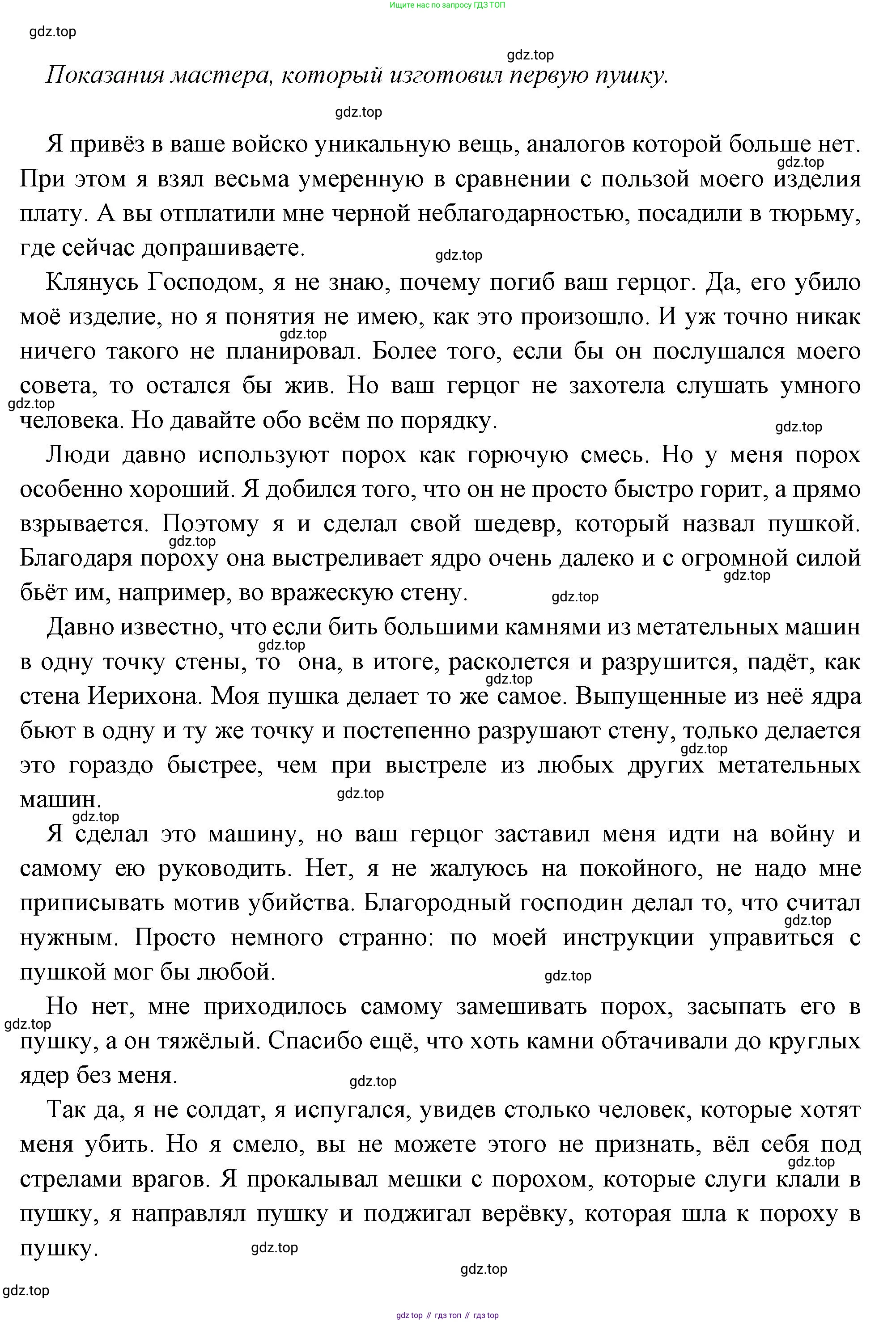 Всеобщая история, 6 класс Учебник, авторы: Агибалова Екатерина Васильевна, Донской Григорий Маркович, издательство Просвещение, Москва, страница 250, номер 4, Решение (продолжение 5)