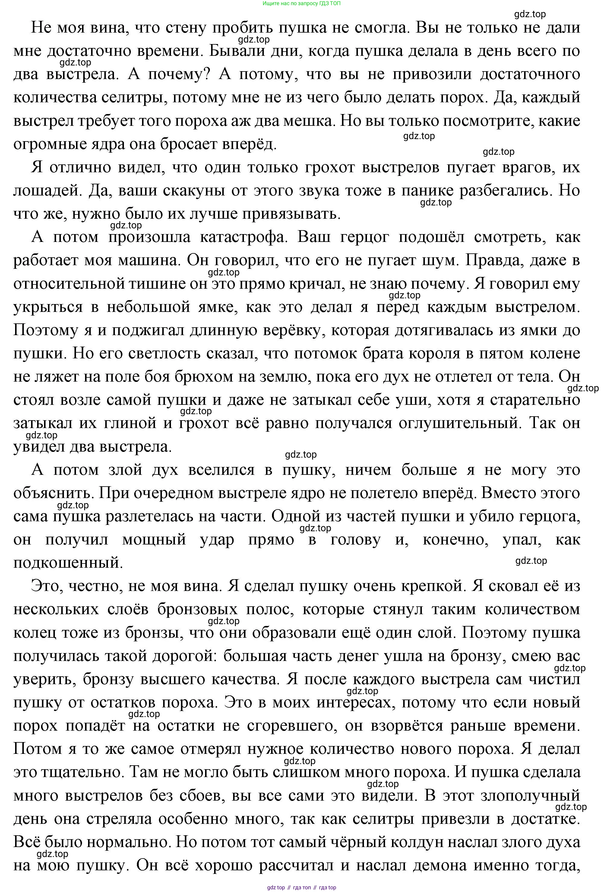 Всеобщая история, 6 класс Учебник, авторы: Агибалова Екатерина Васильевна, Донской Григорий Маркович, издательство Просвещение, Москва, страница 250, номер 4, Решение (продолжение 6)