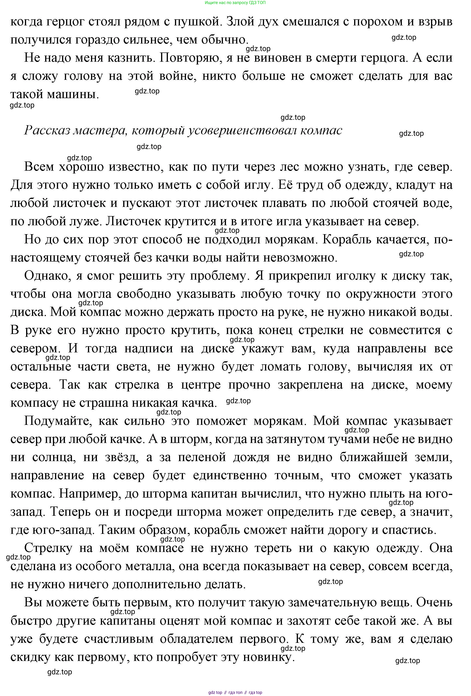 Всеобщая история, 6 класс Учебник, авторы: Агибалова Екатерина Васильевна, Донской Григорий Маркович, издательство Просвещение, Москва, страница 250, номер 4, Решение (продолжение 7)