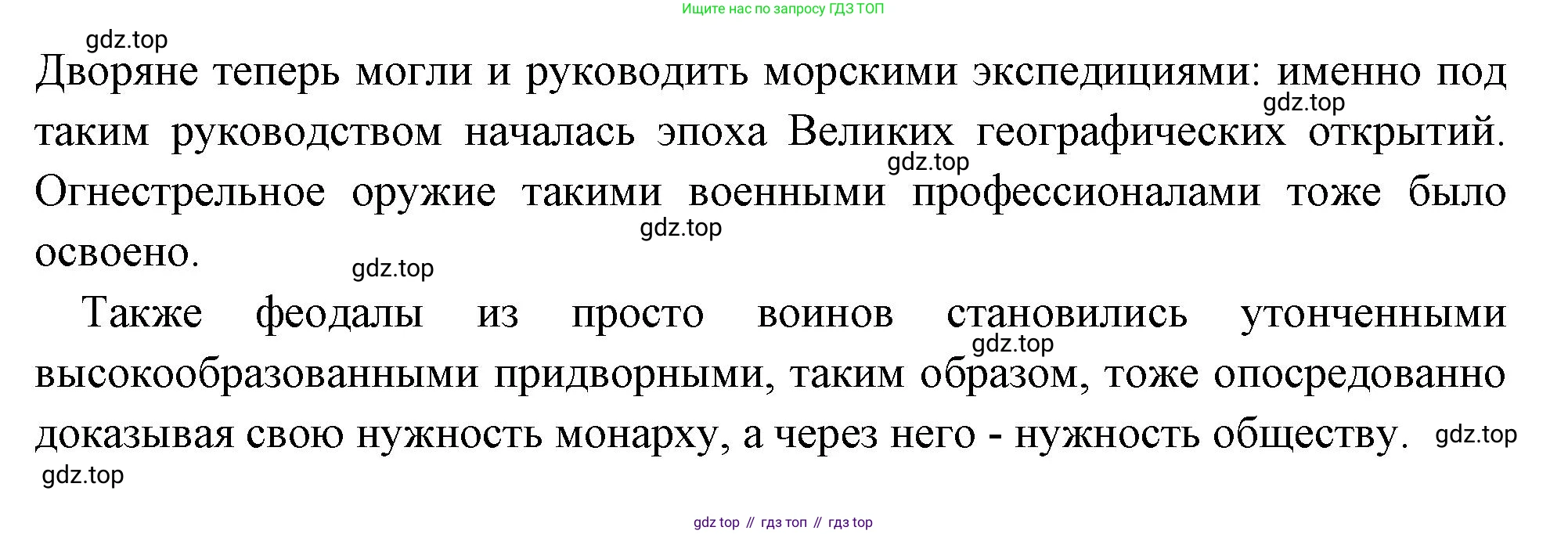 Всеобщая история, 6 класс Учебник, авторы: Агибалова Екатерина Васильевна, Донской Григорий Маркович, издательство Просвещение, Москва, страница 250, номер 5, Решение (продолжение 2)