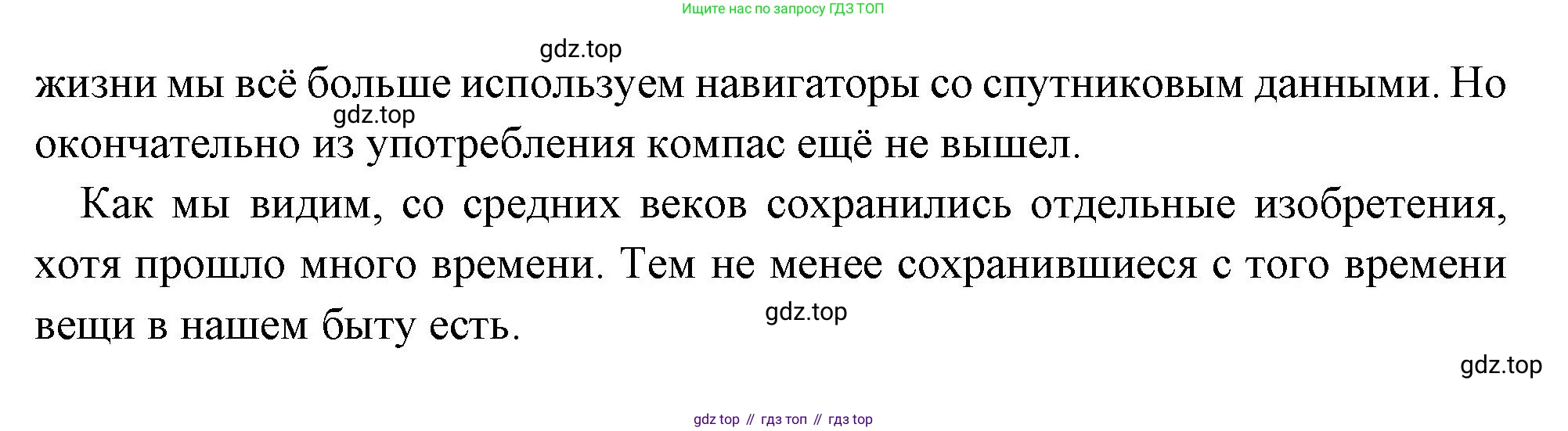 Всеобщая история, 6 класс Учебник, авторы: Агибалова Екатерина Васильевна, Донской Григорий Маркович, издательство Просвещение, Москва, страница 250, номер 6, Решение (продолжение 2)