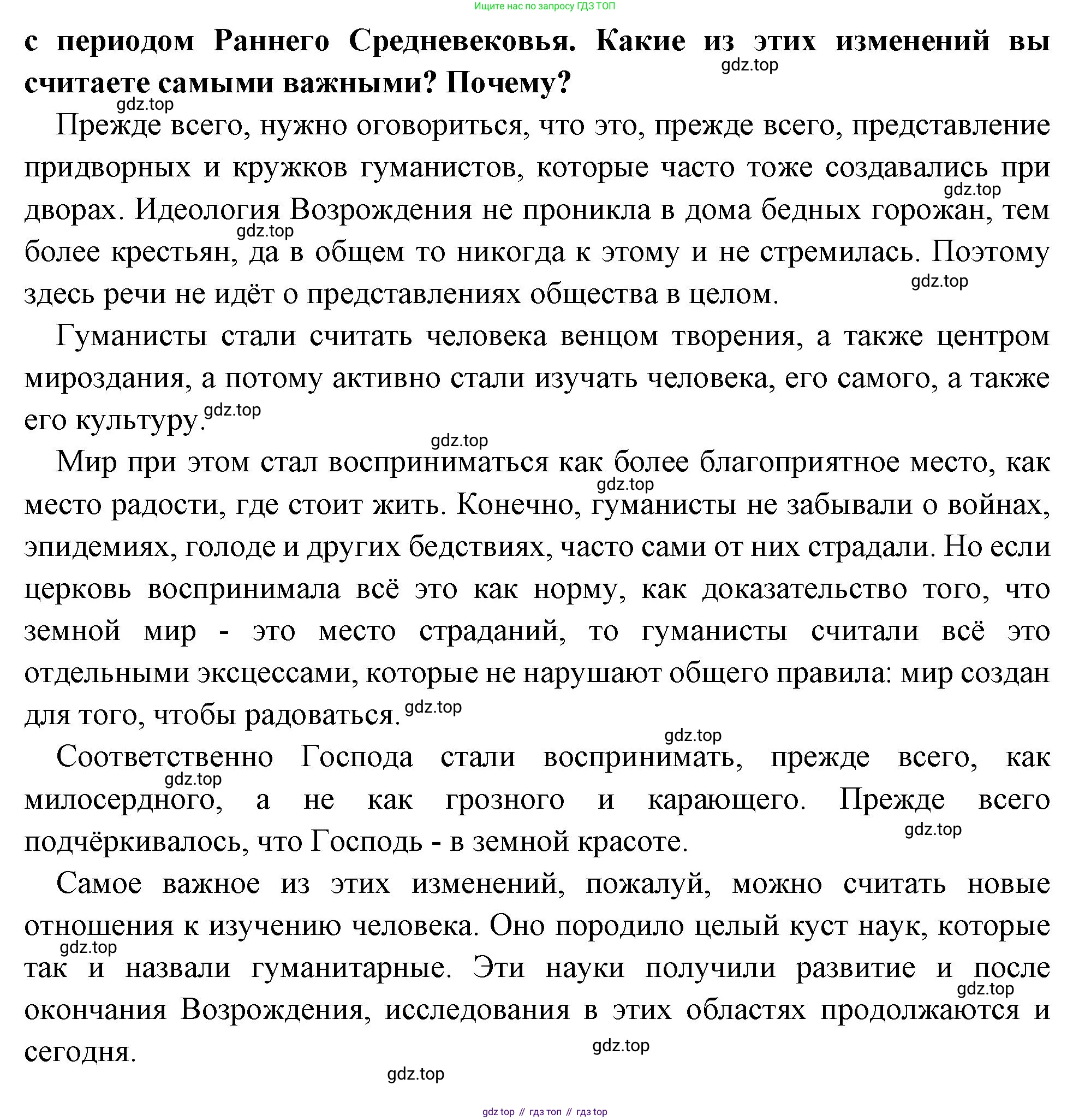 Всеобщая история, 6 класс Учебник, авторы: Агибалова Екатерина Васильевна, Донской Григорий Маркович, издательство Просвещение, Москва, страница 251, номер 2, Решение (продолжение 2)