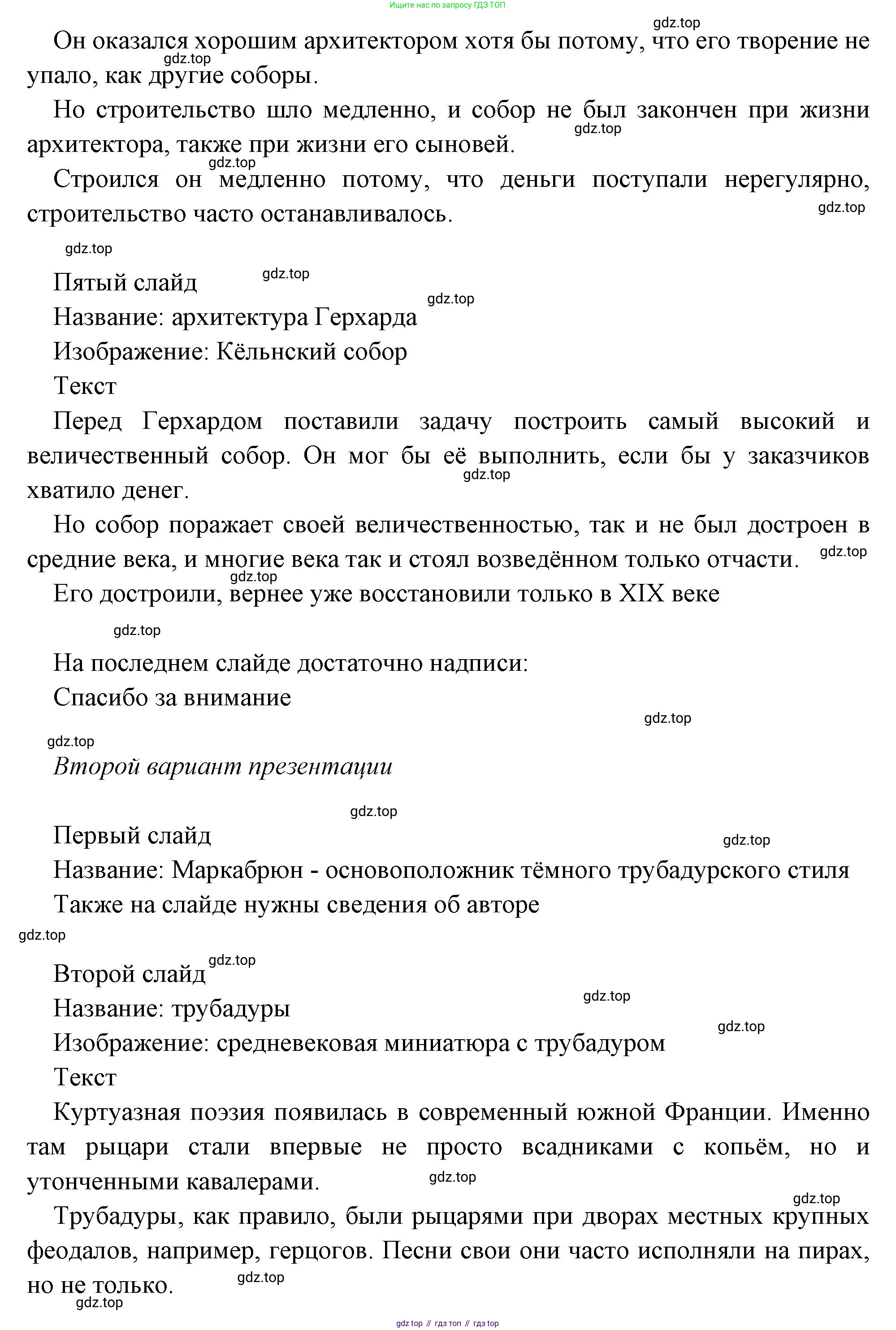 Всеобщая история, 6 класс Учебник, авторы: Агибалова Екатерина Васильевна, Донской Григорий Маркович, издательство Просвещение, Москва, страница 251, номер 3, Решение (продолжение 3)