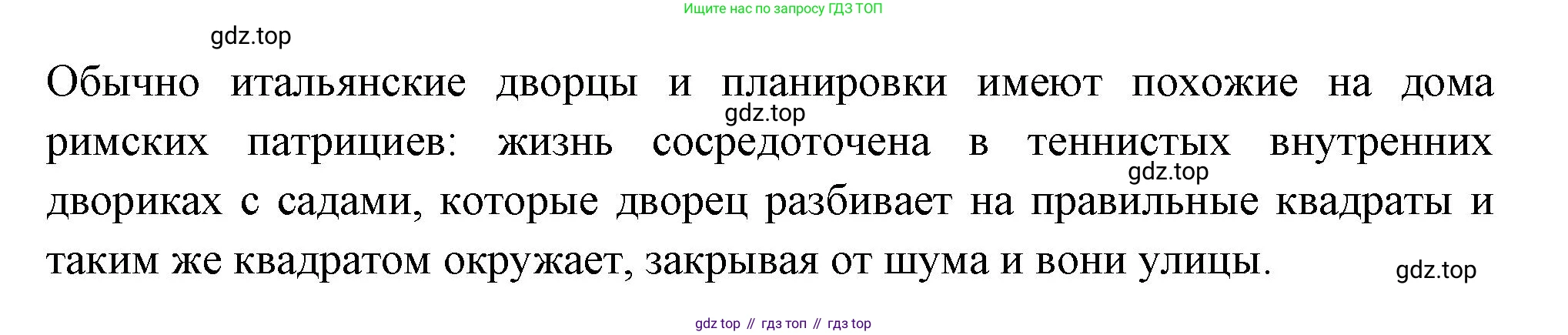 Всеобщая история, 6 класс Учебник, авторы: Агибалова Екатерина Васильевна, Донской Григорий Маркович, издательство Просвещение, Москва, страница 240, Решение (продолжение 2)